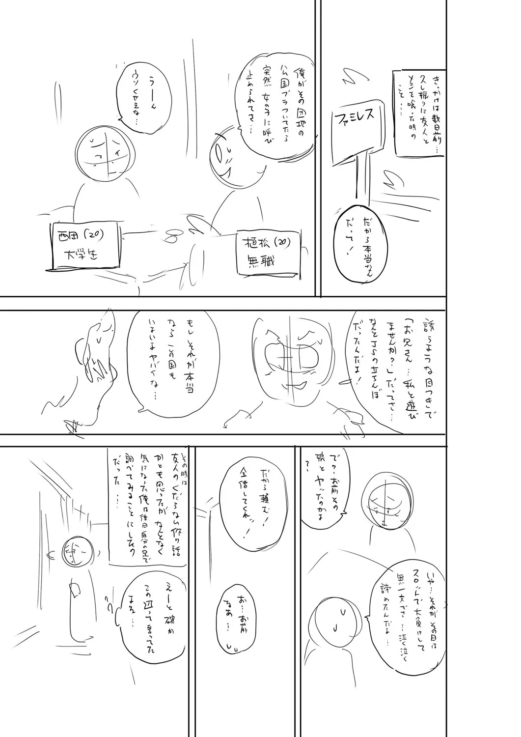 Page 233