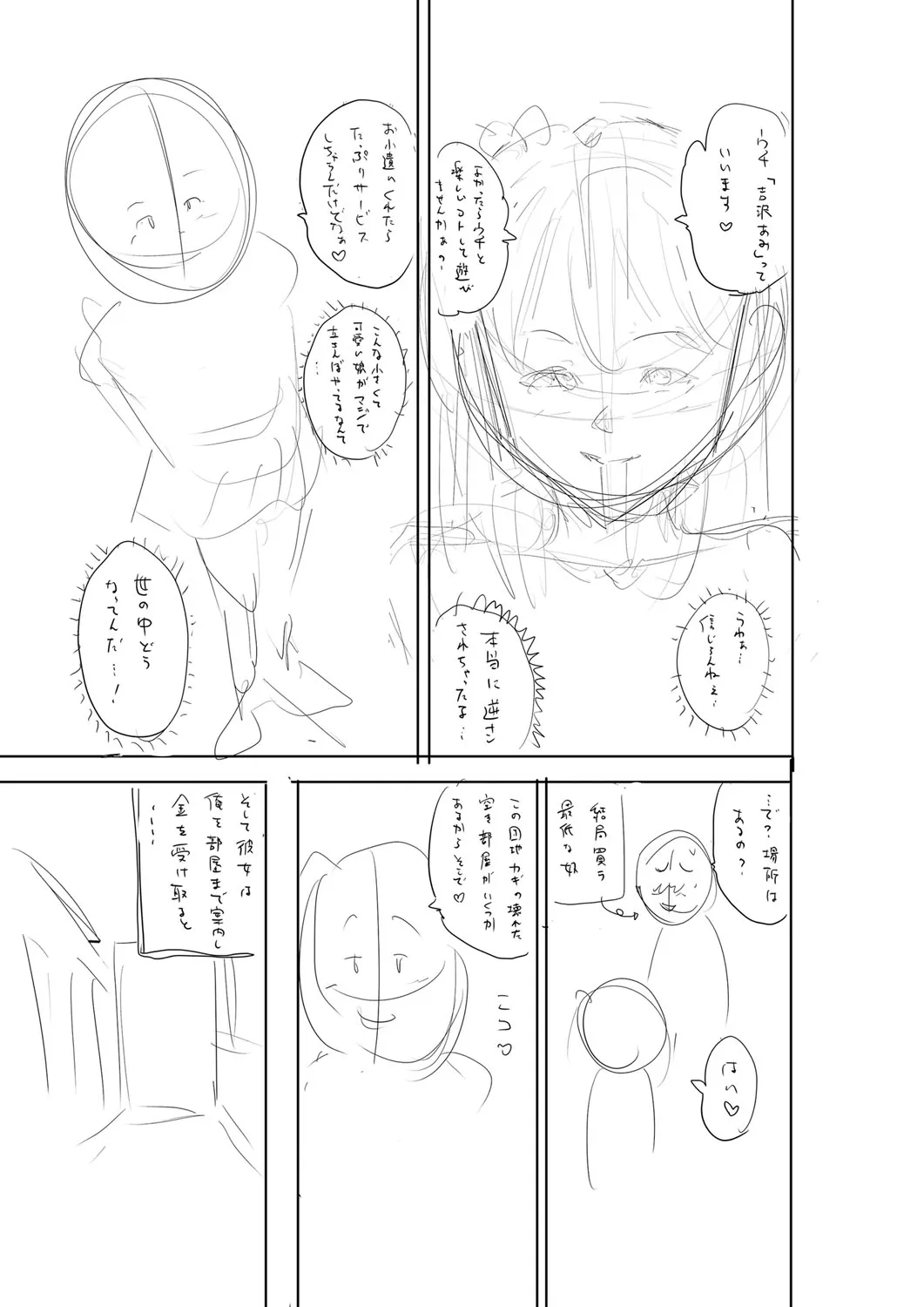 Page 237