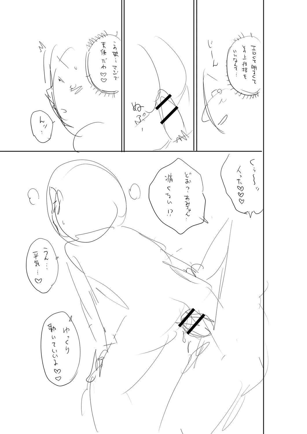 Page 243