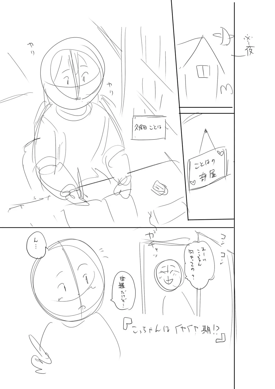 Page 267