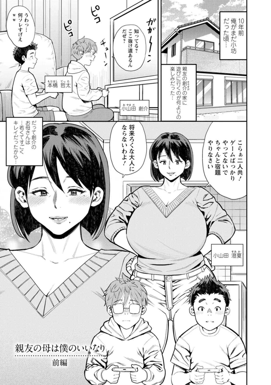 Page 90