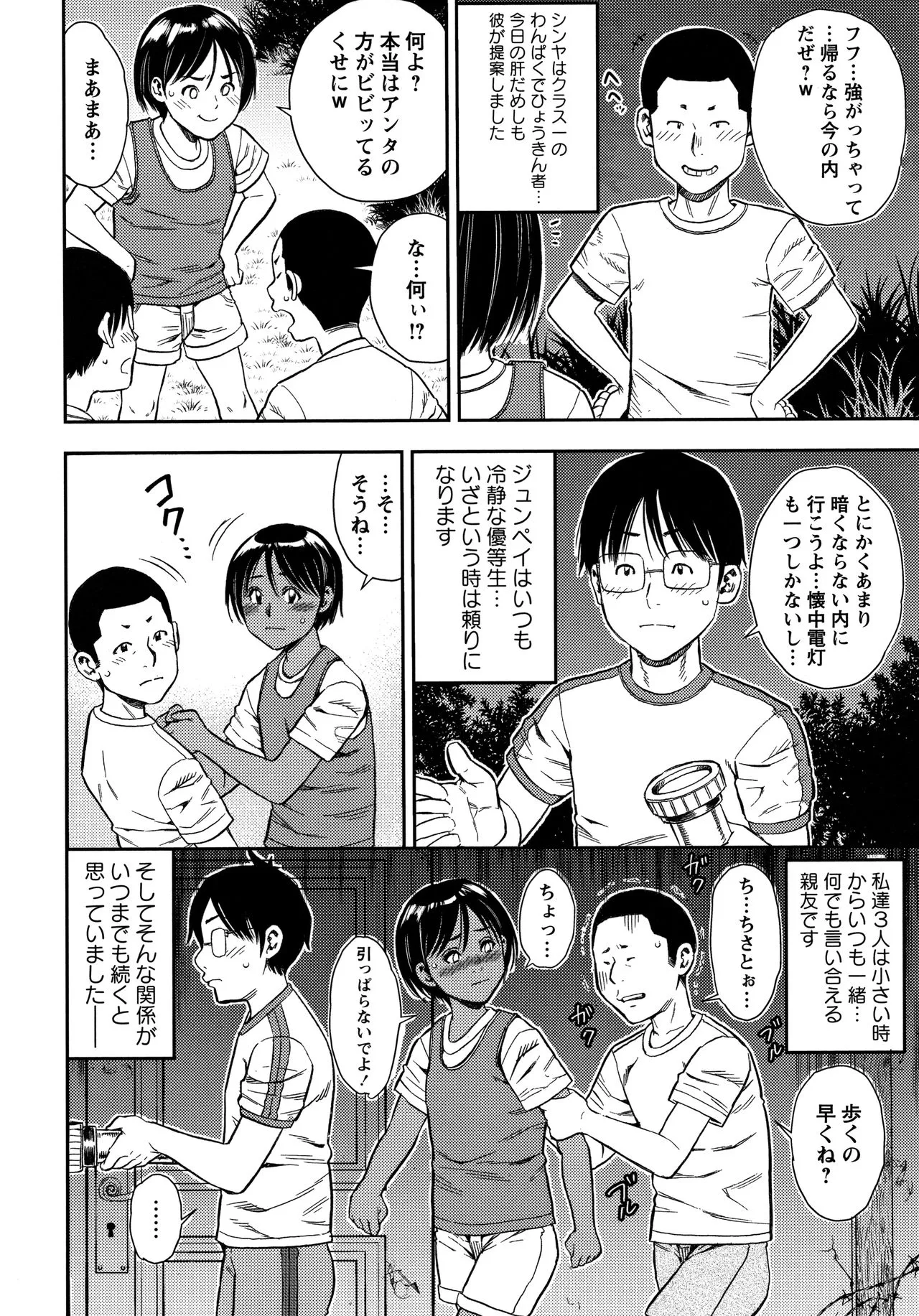 Page 102