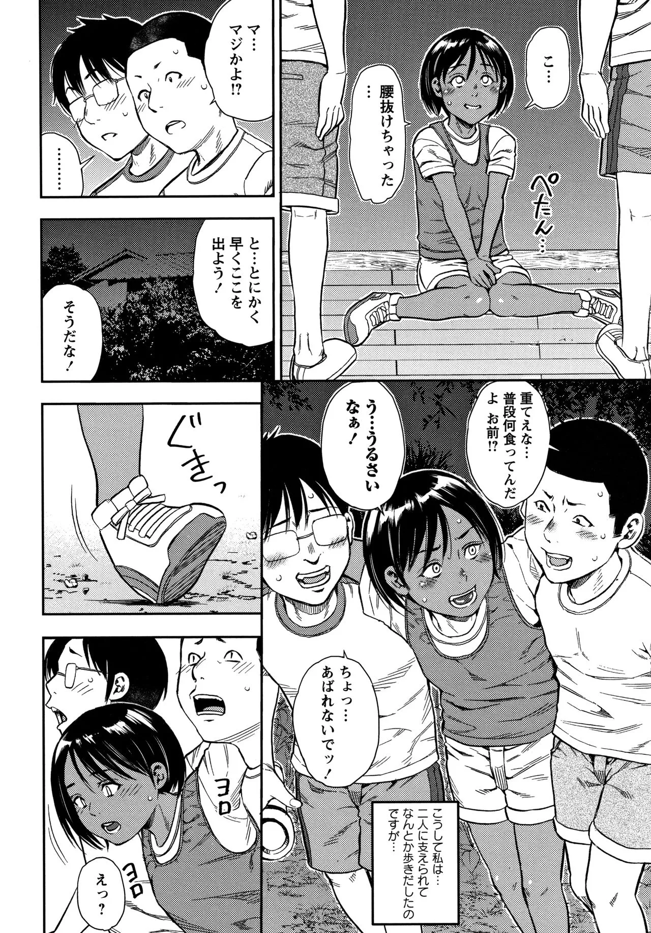 Page 104