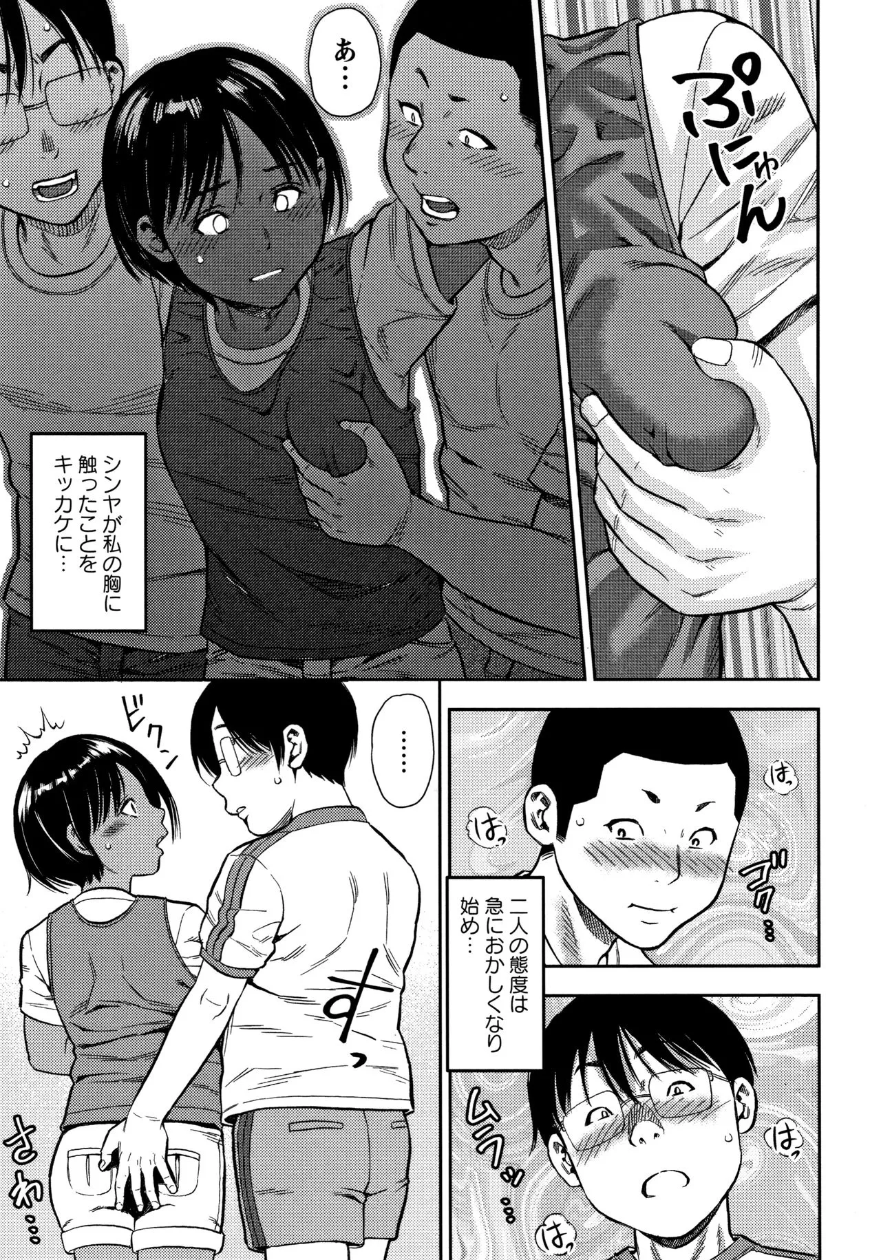 Page 105