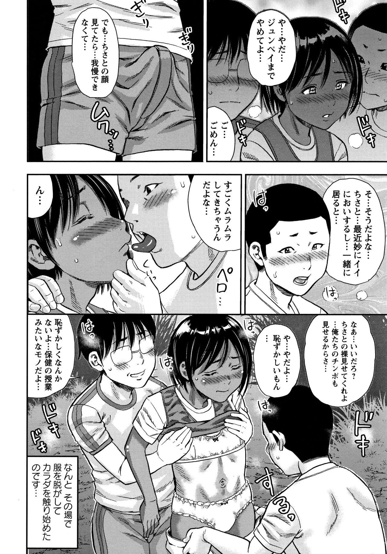 Page 106