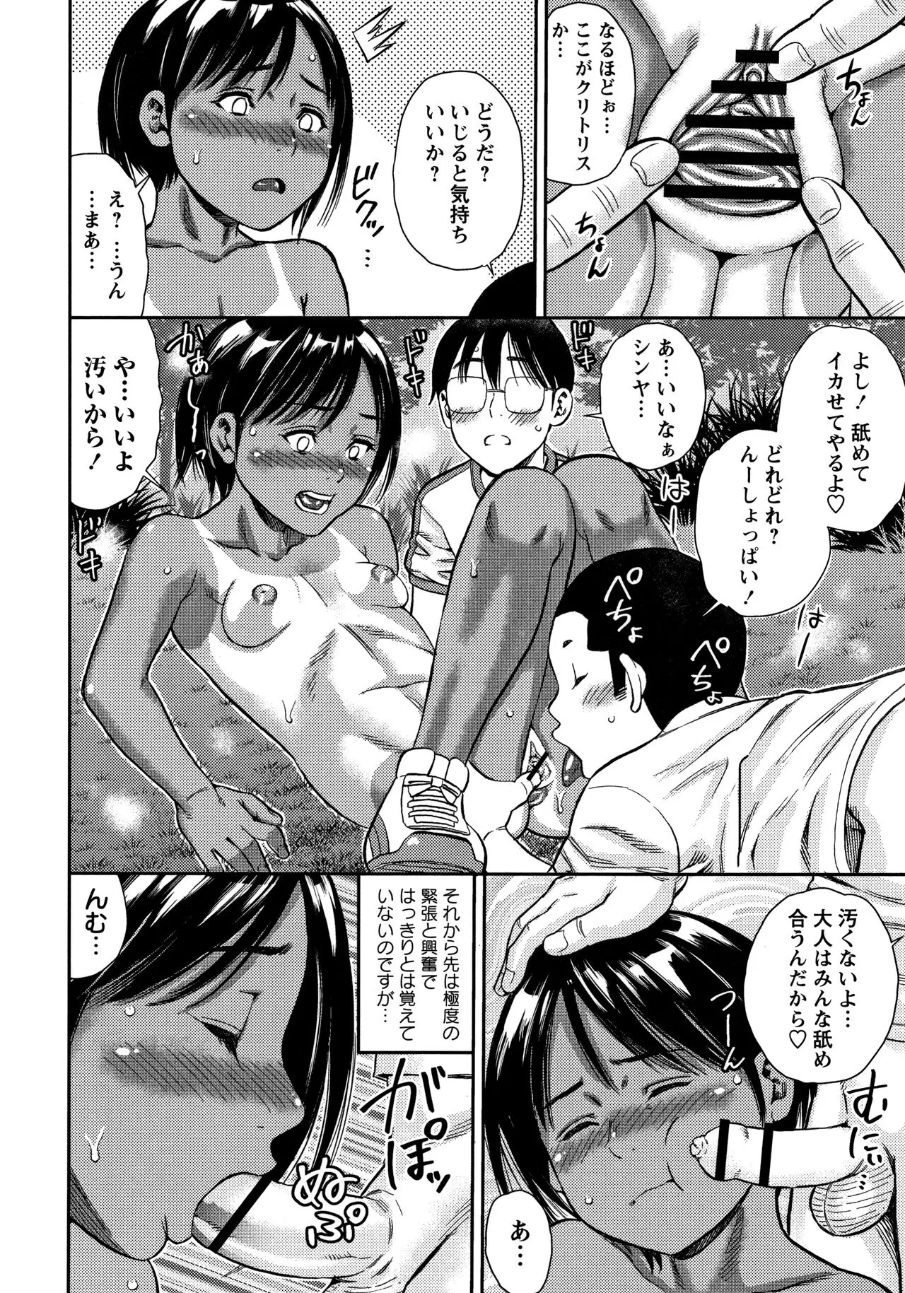 Page 108