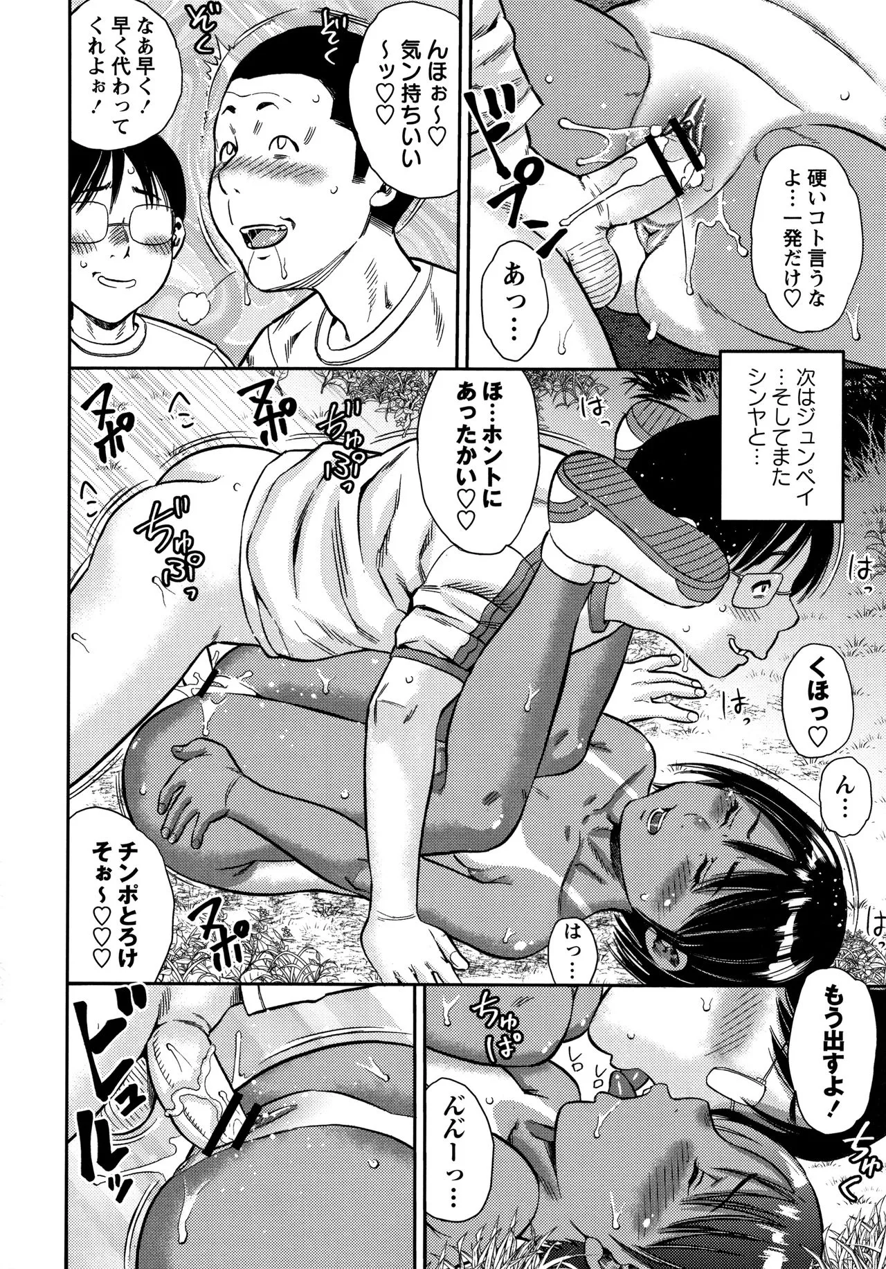 Page 110