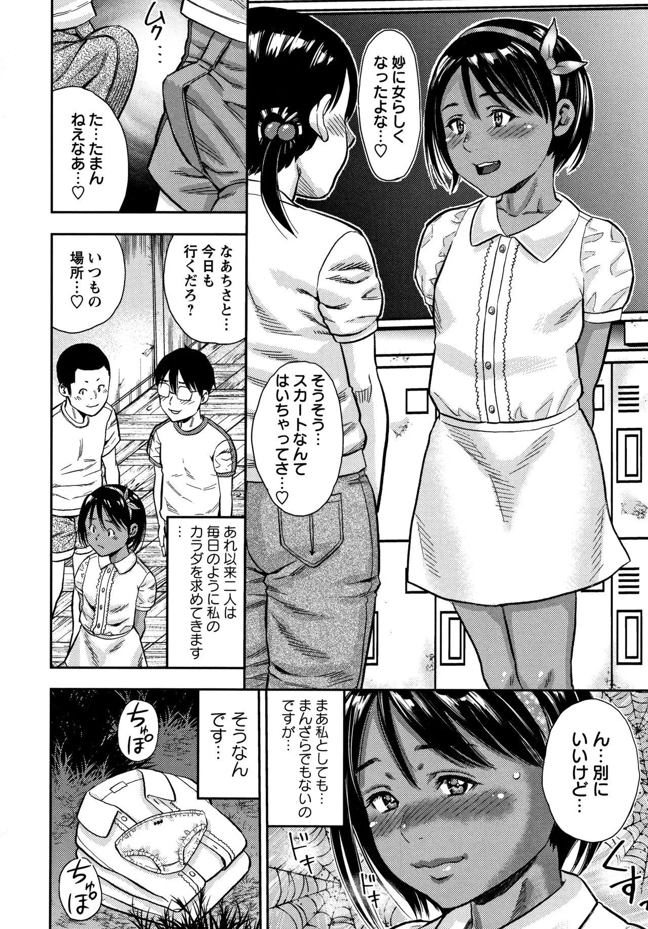 Page 112