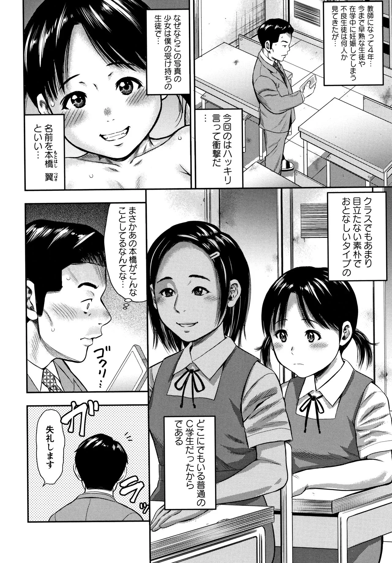 Page 134