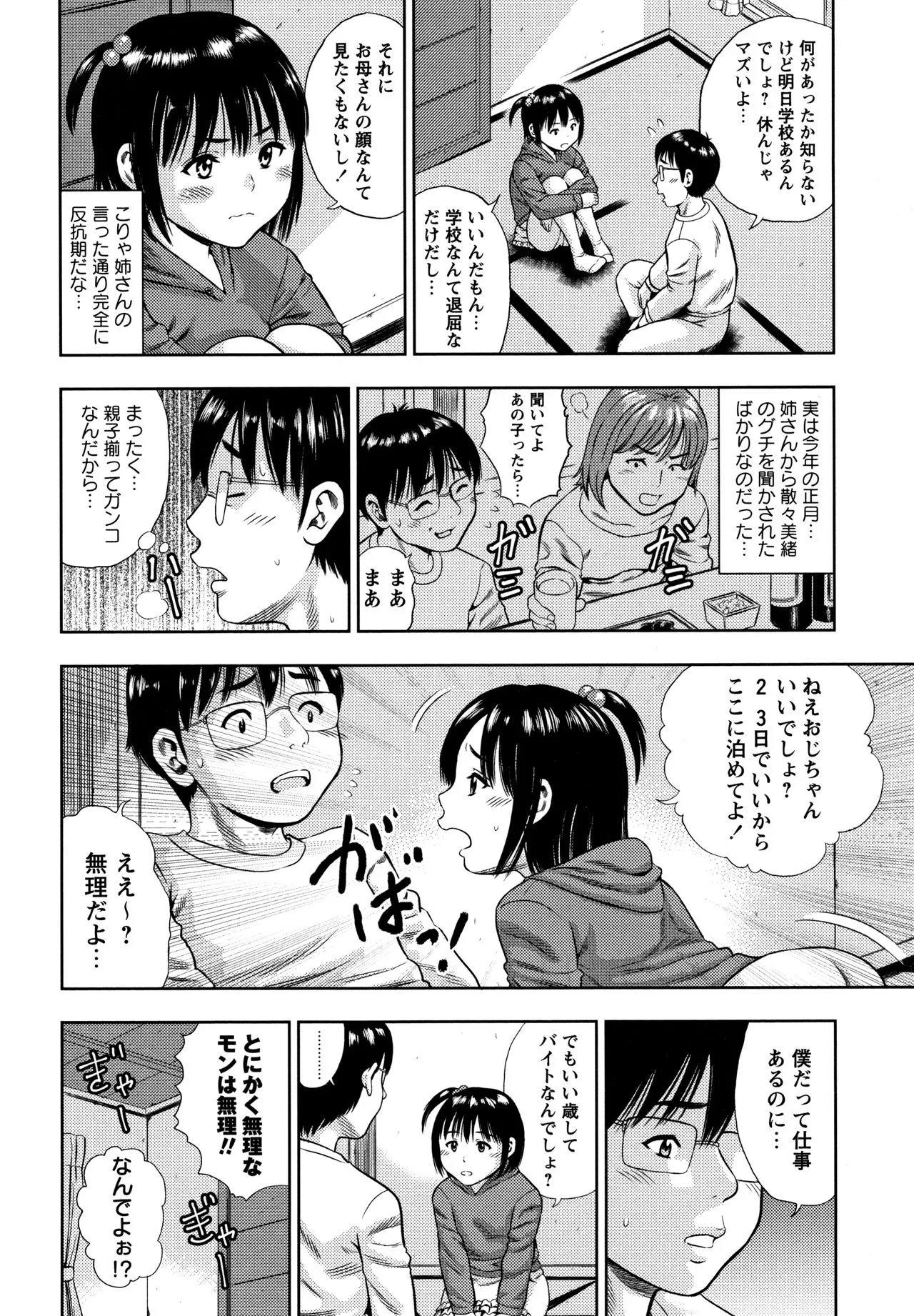Page 184