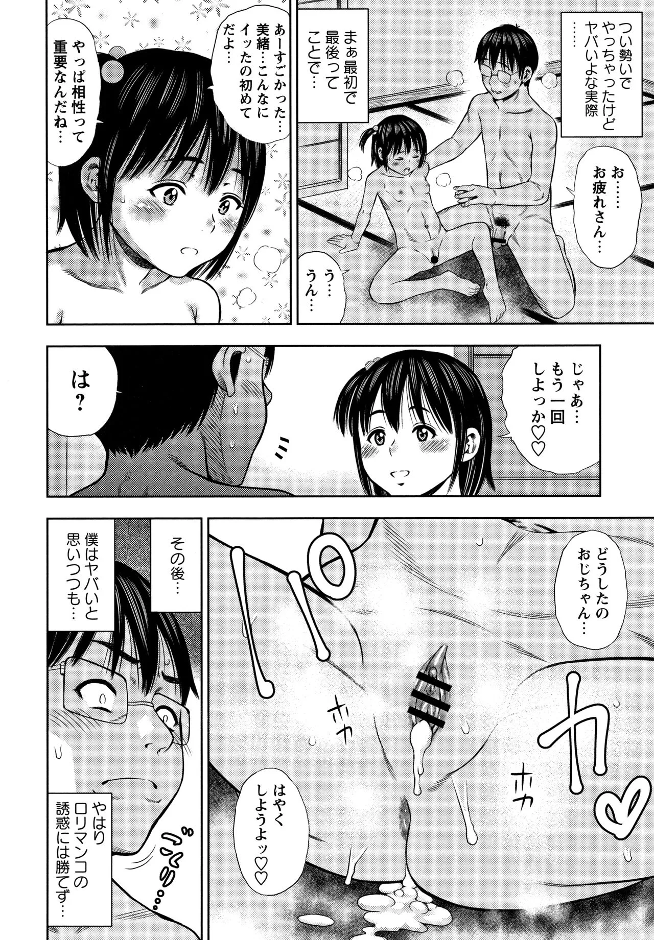 Page 196