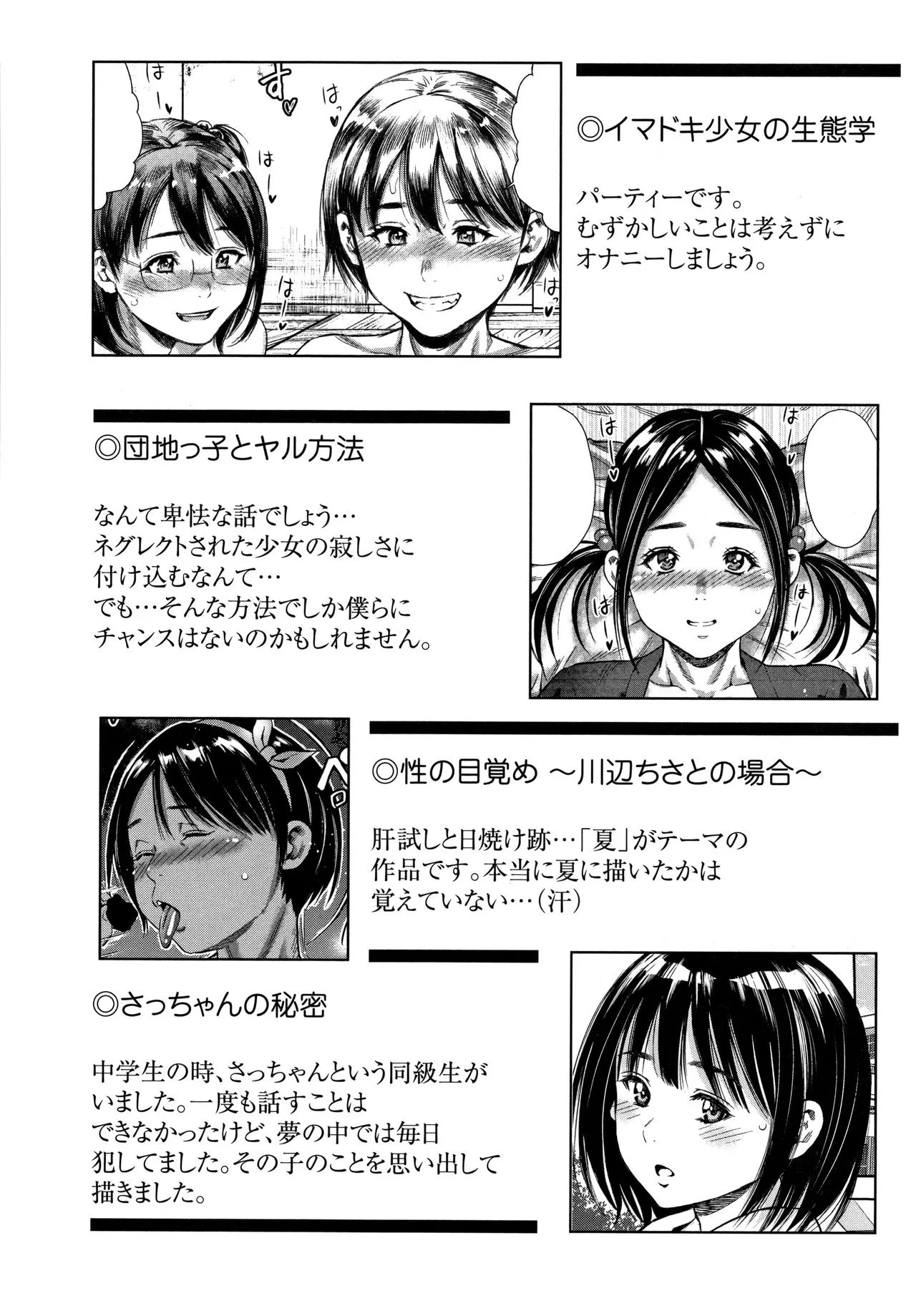 Page 204