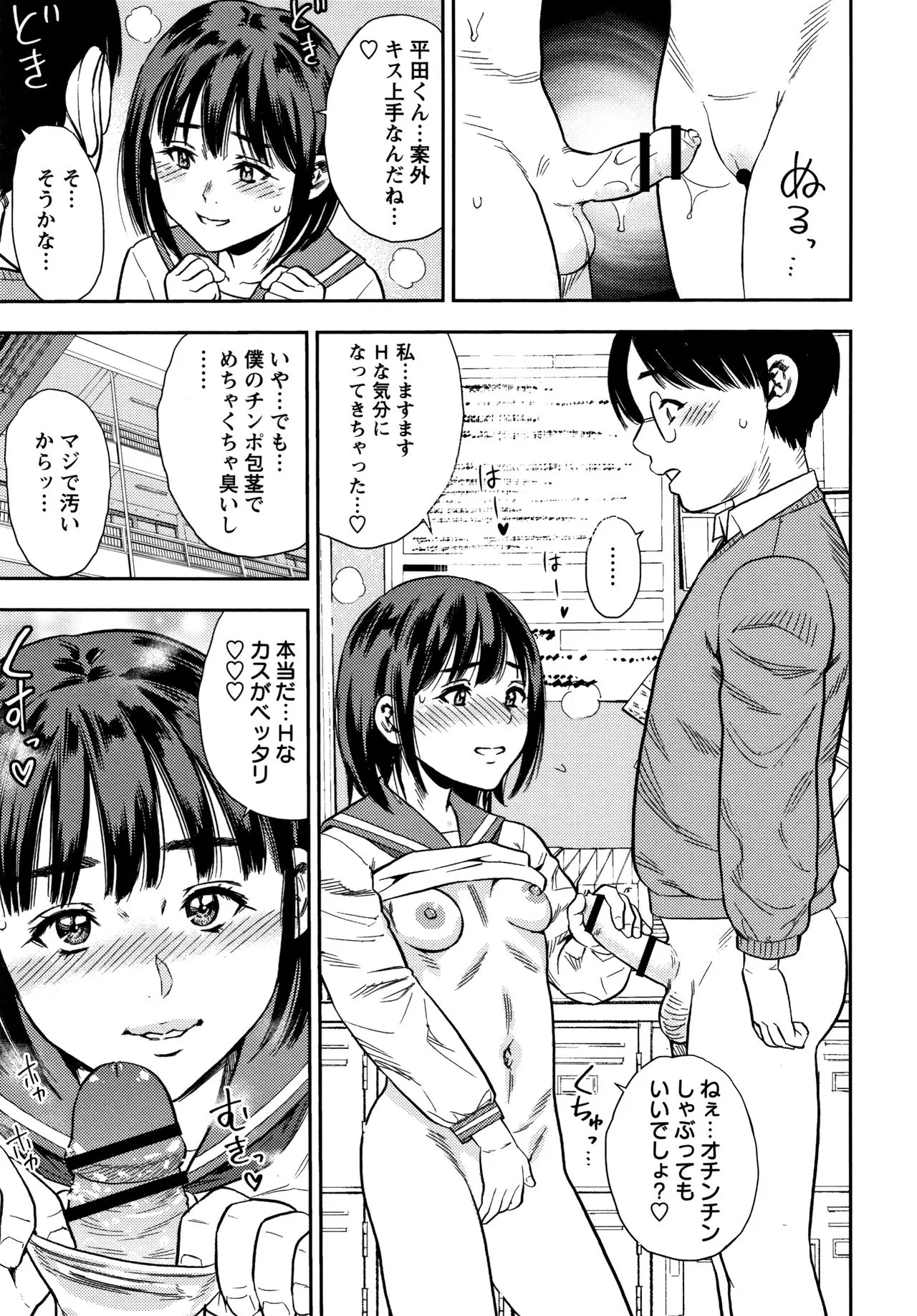 Page 61