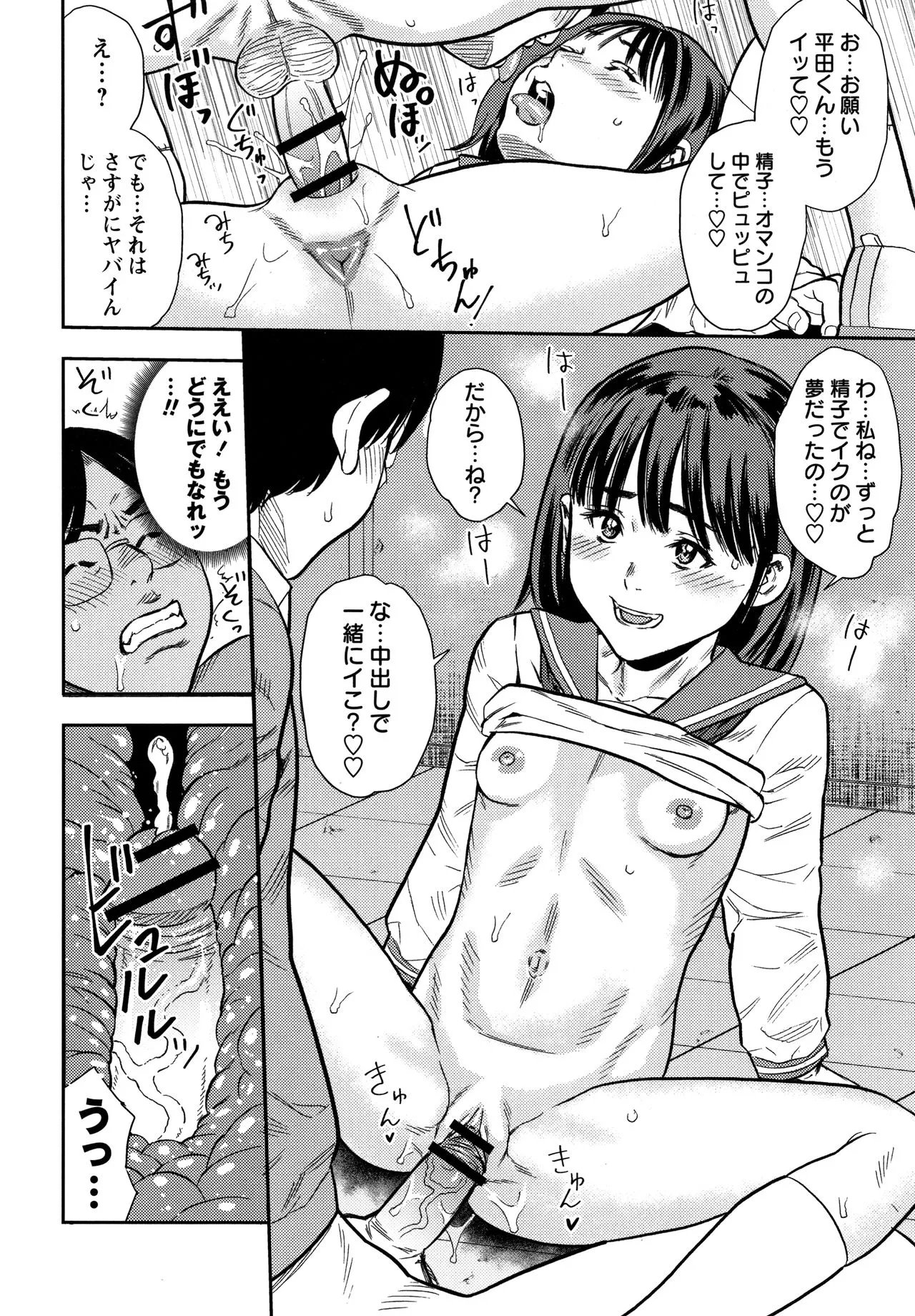 Page 66