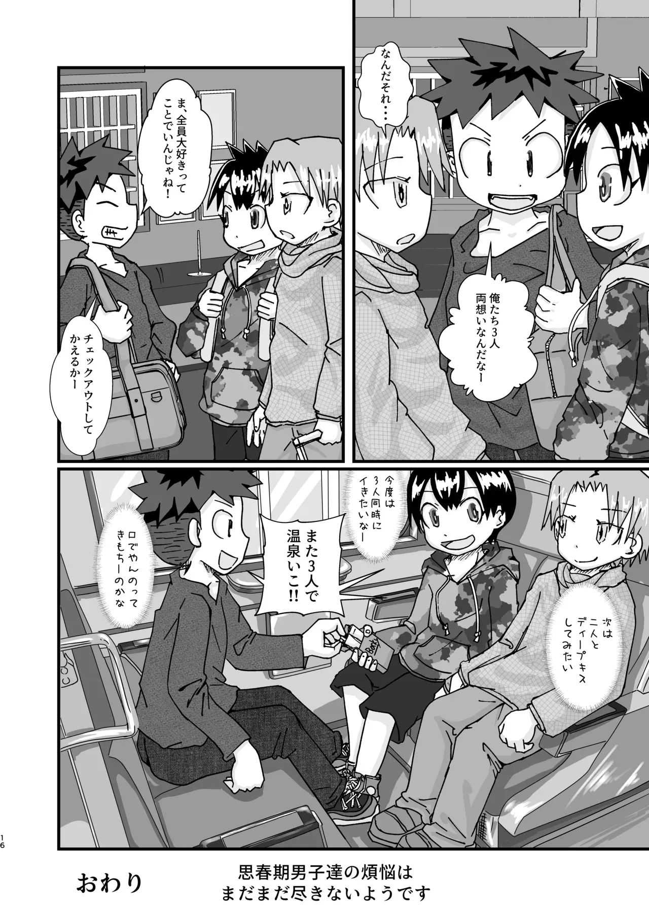 Page 15
