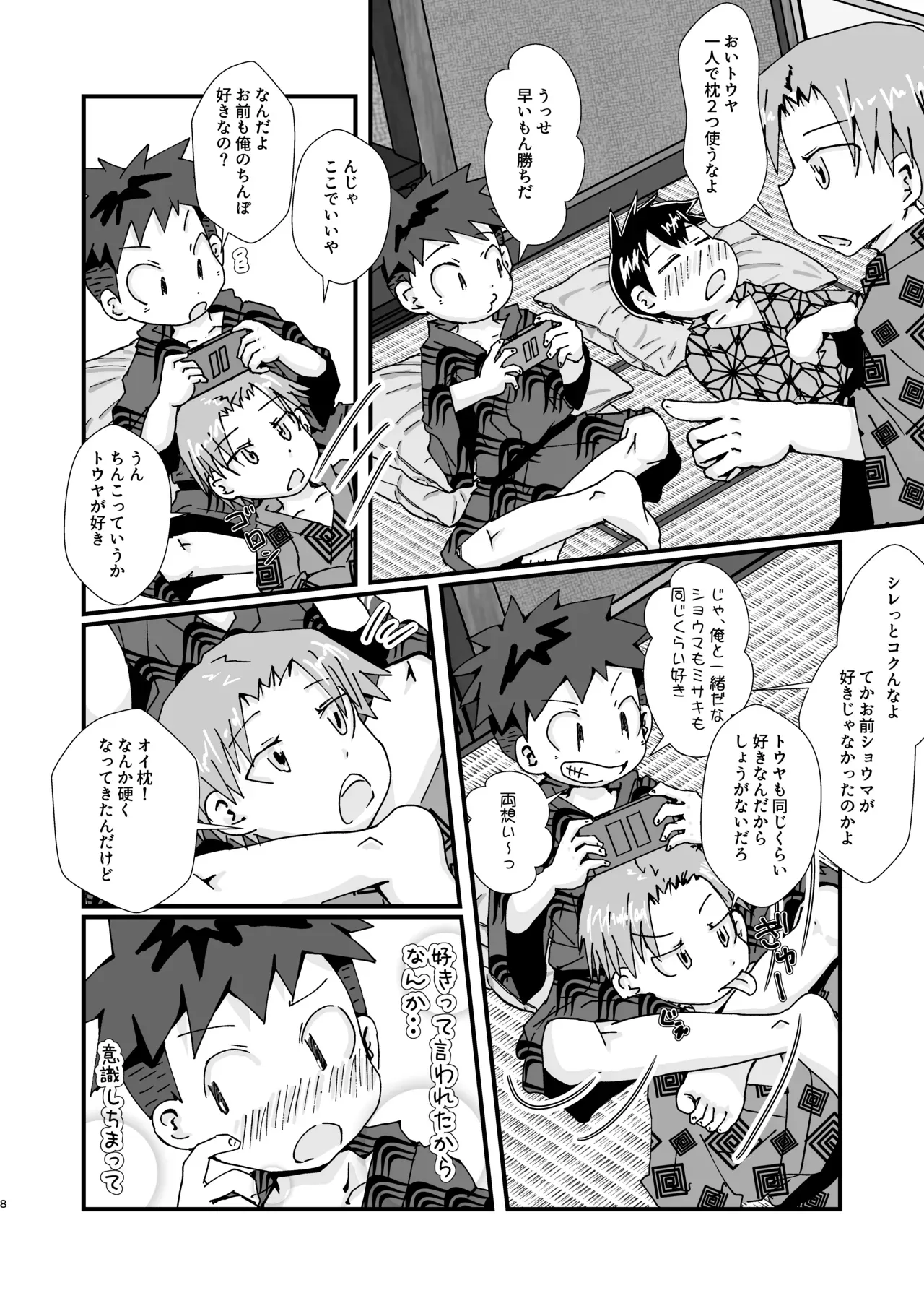 Page 7
