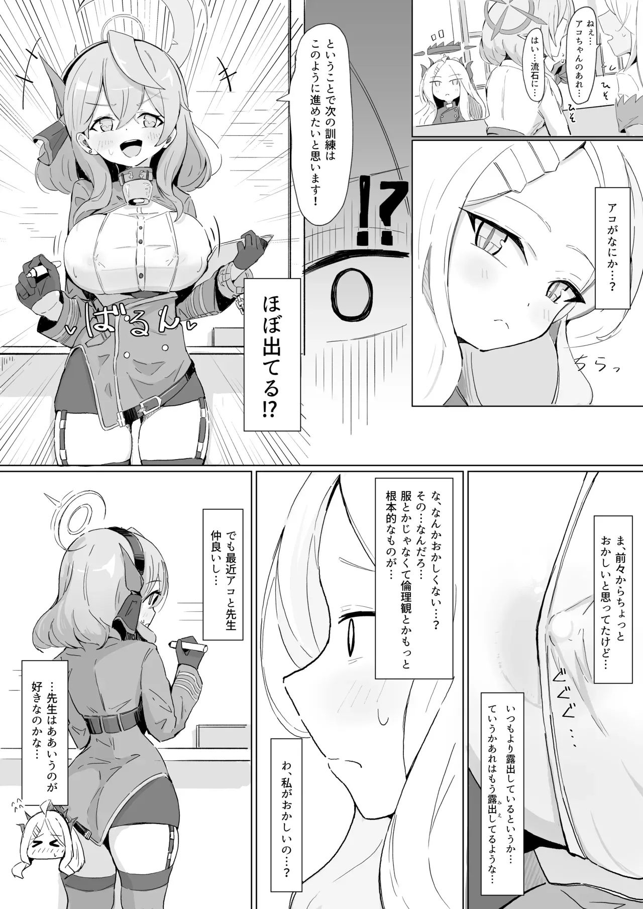Page 0