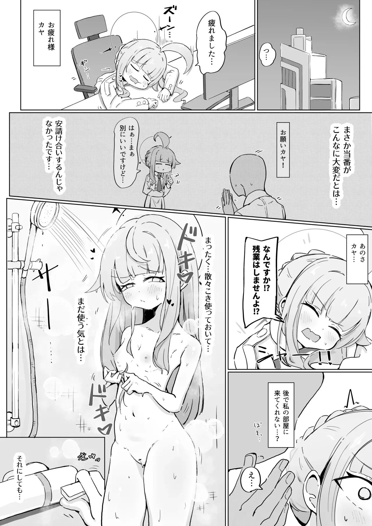Page 0