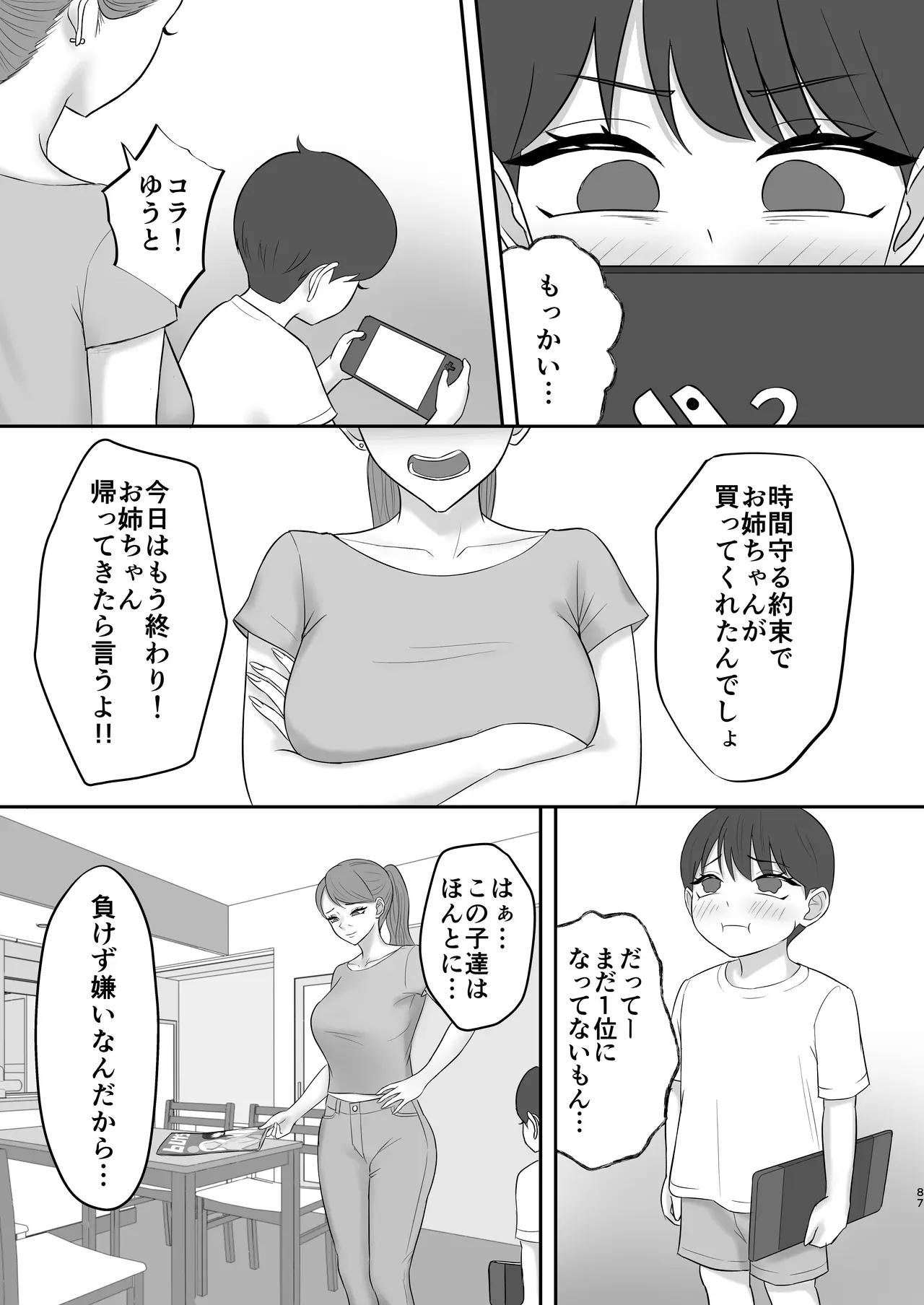 Page 85