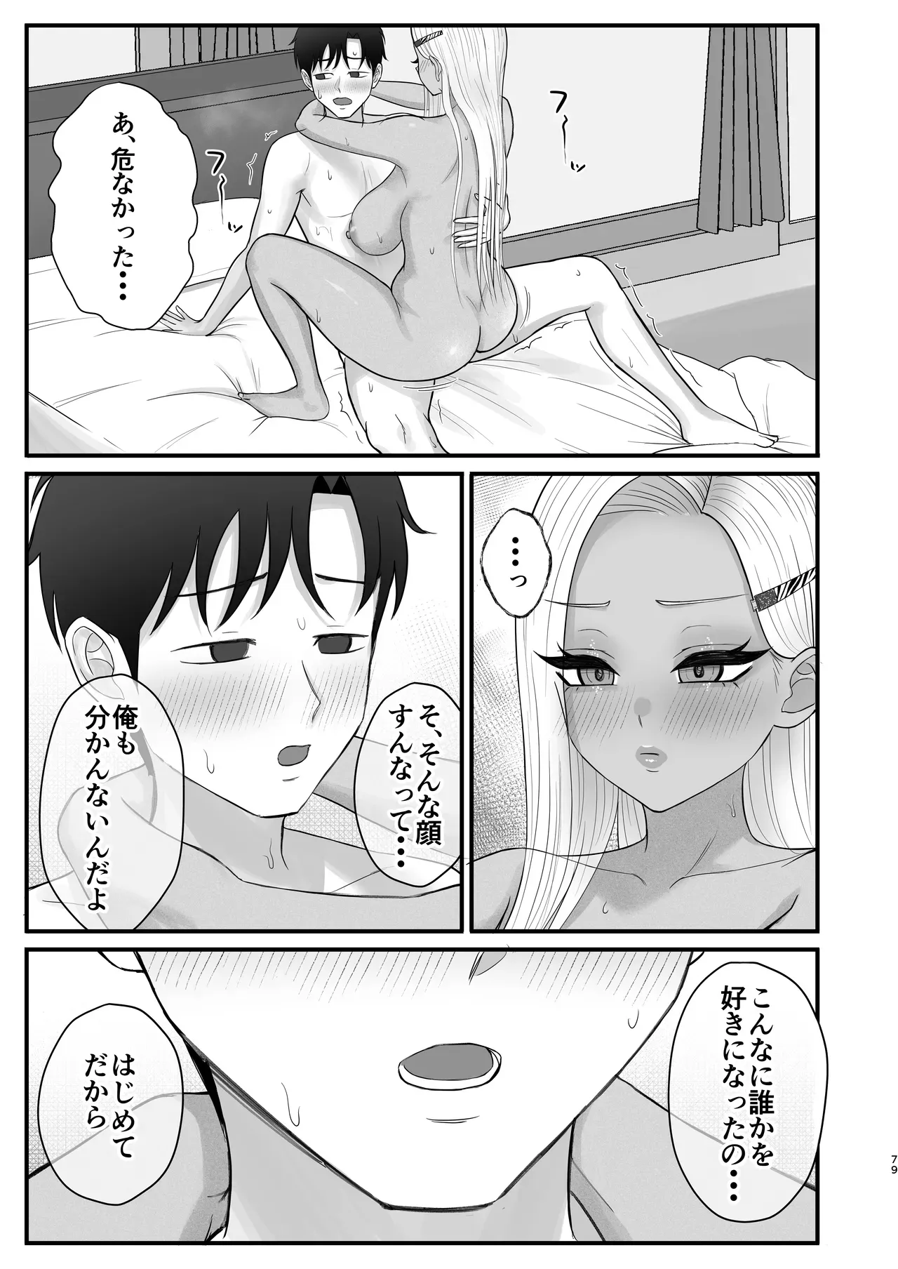Page 76