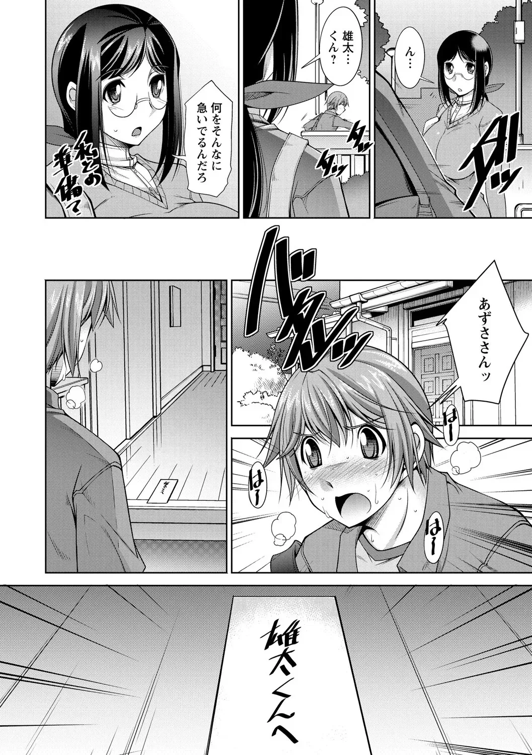 Page 121