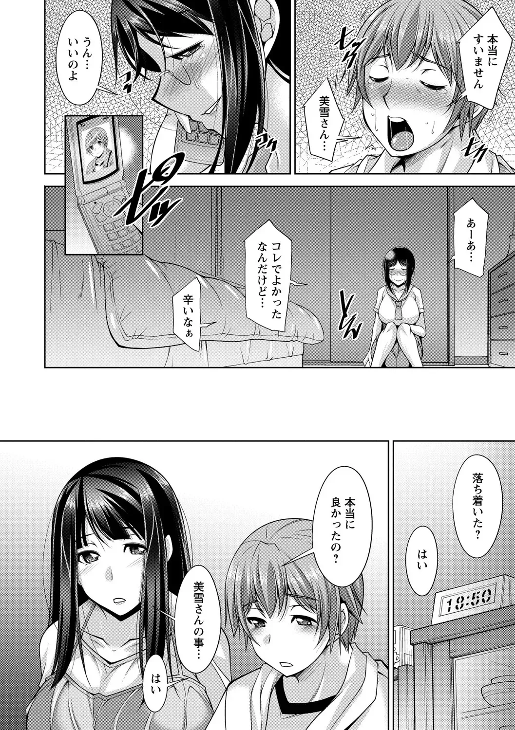 Page 179