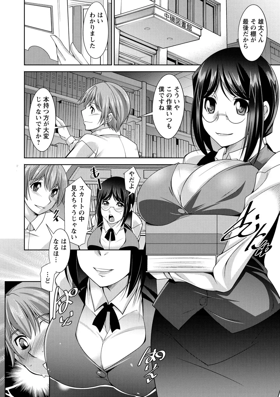 Page 81