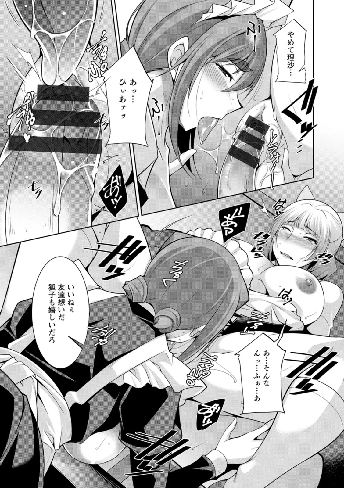 Page 120