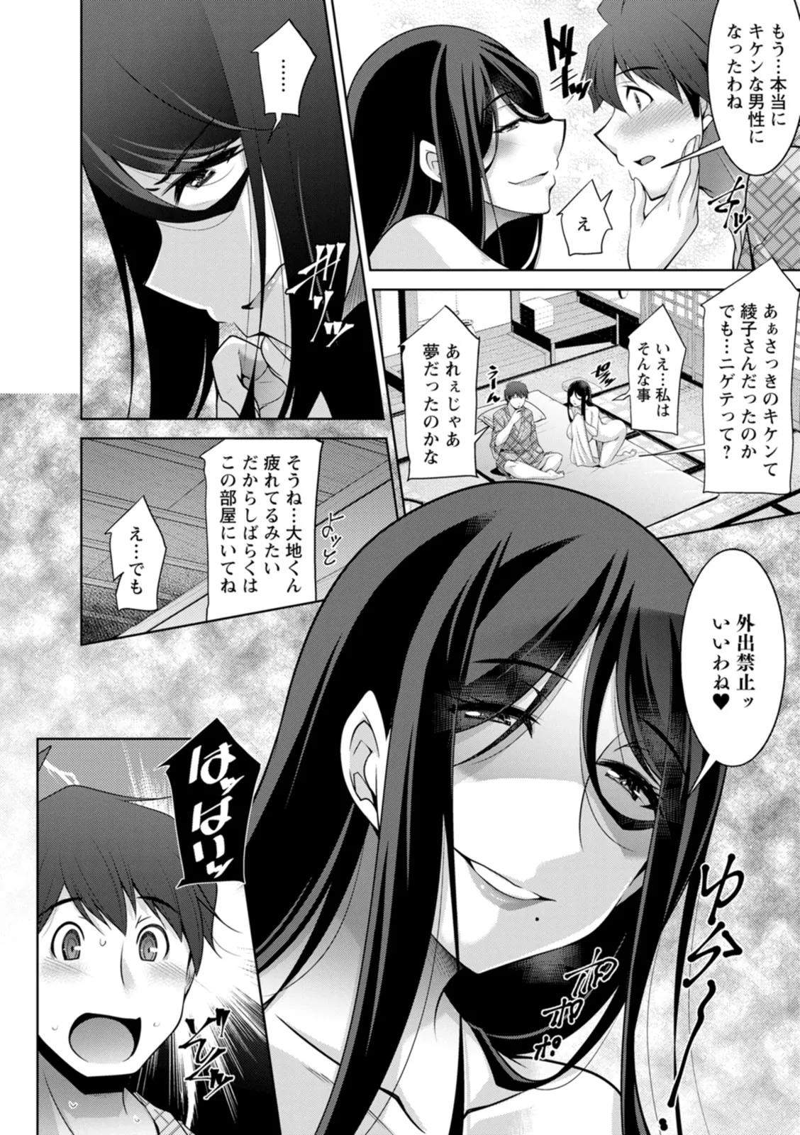 Page 143