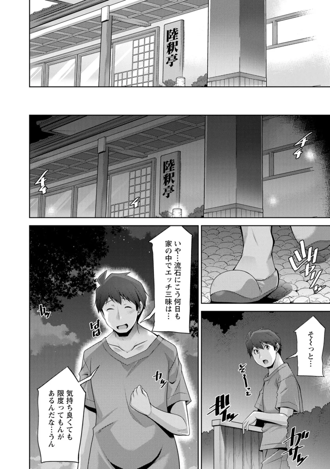 Page 147