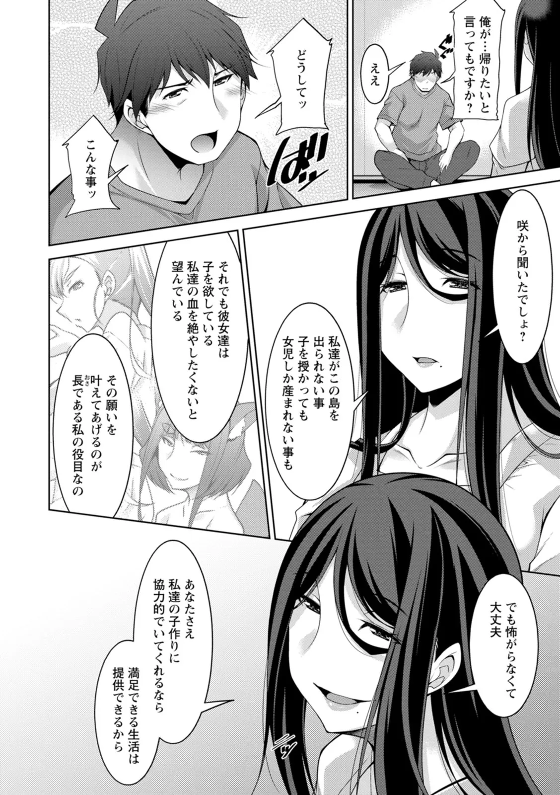 Page 175