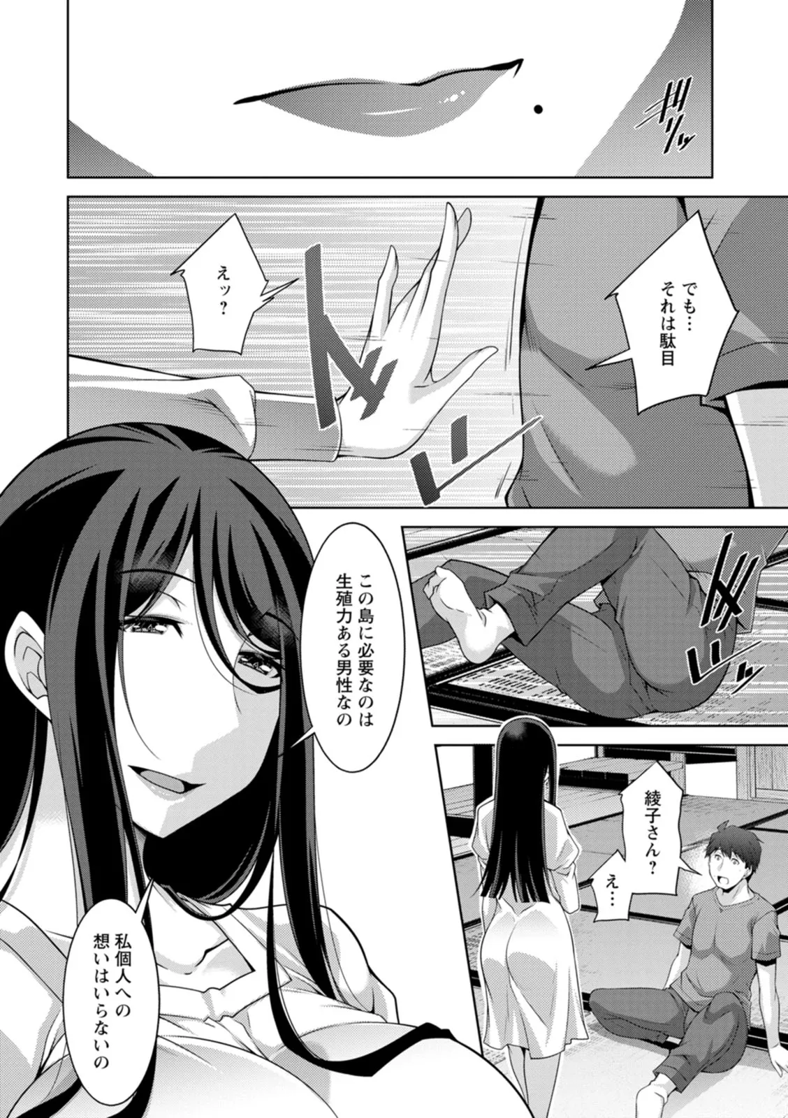 Page 181