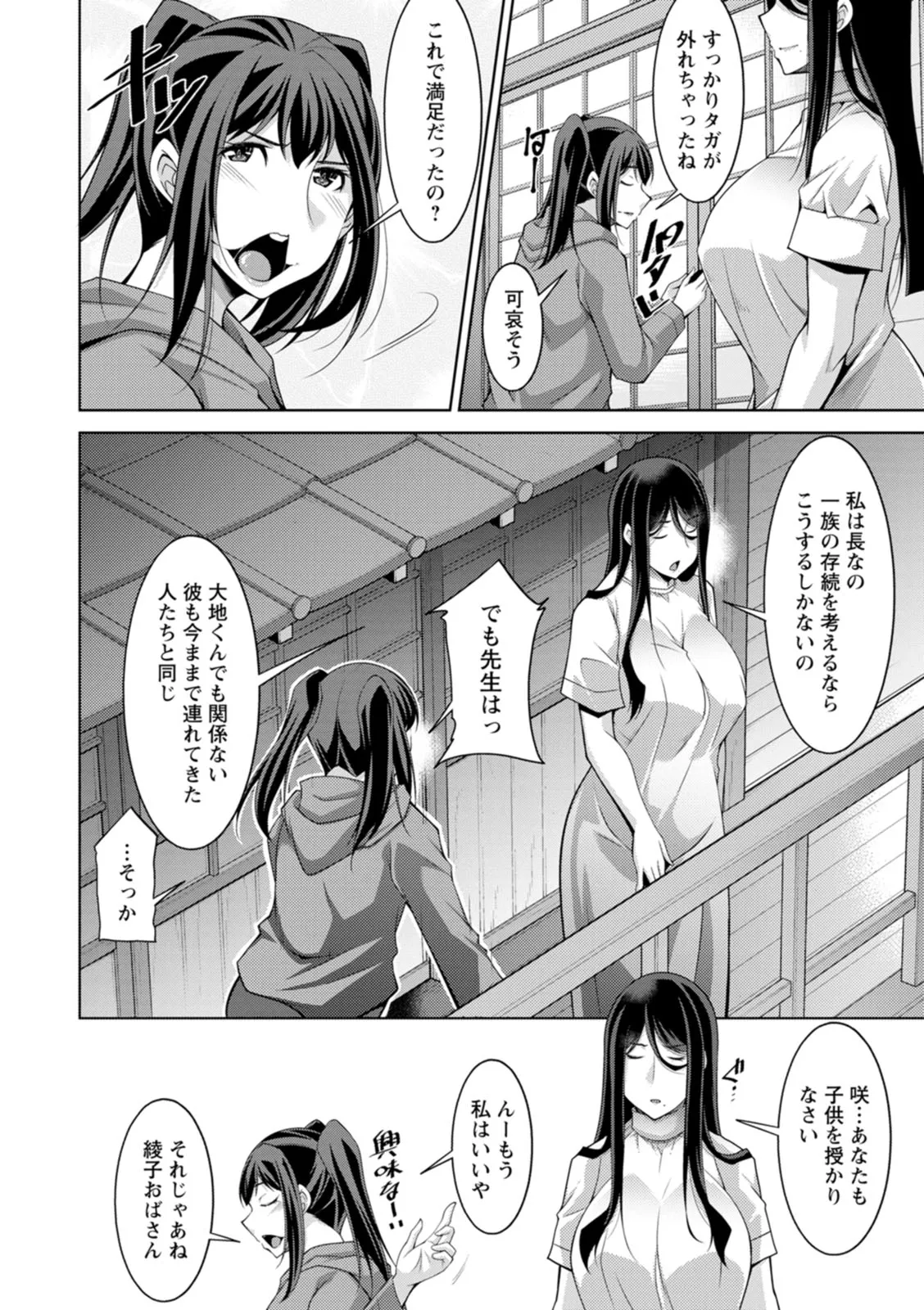 Page 191