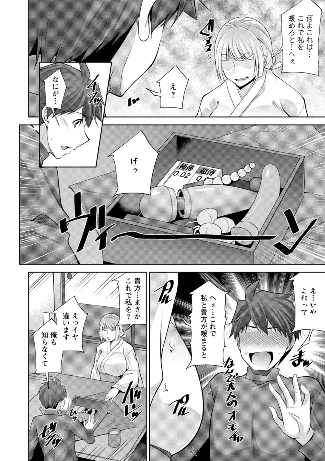 Page 49