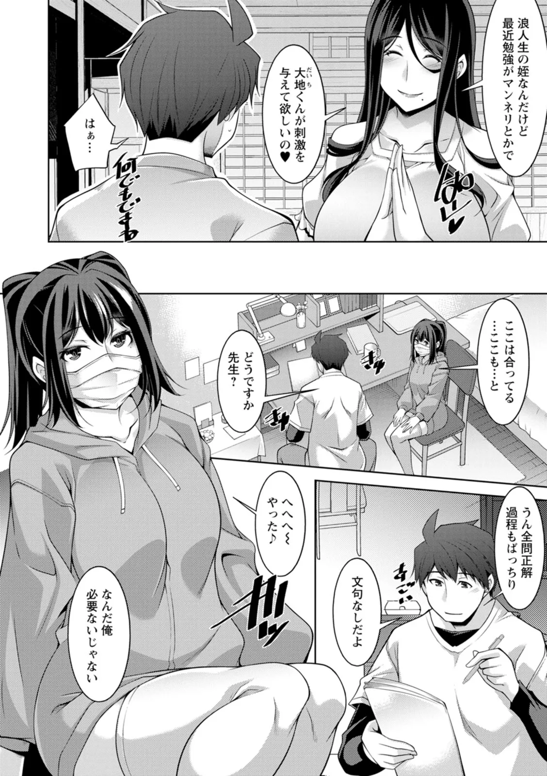 Page 67
