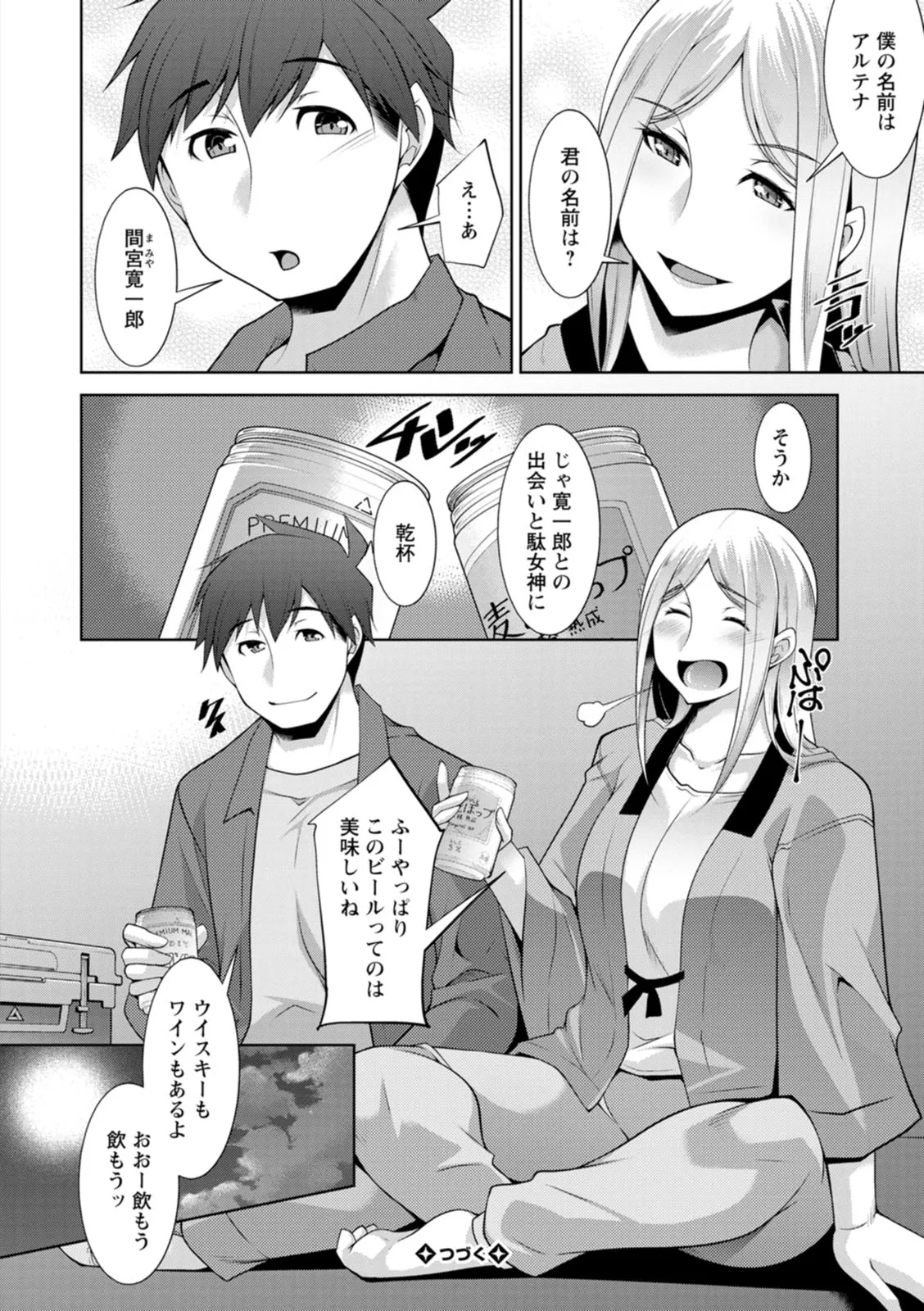 Page 171