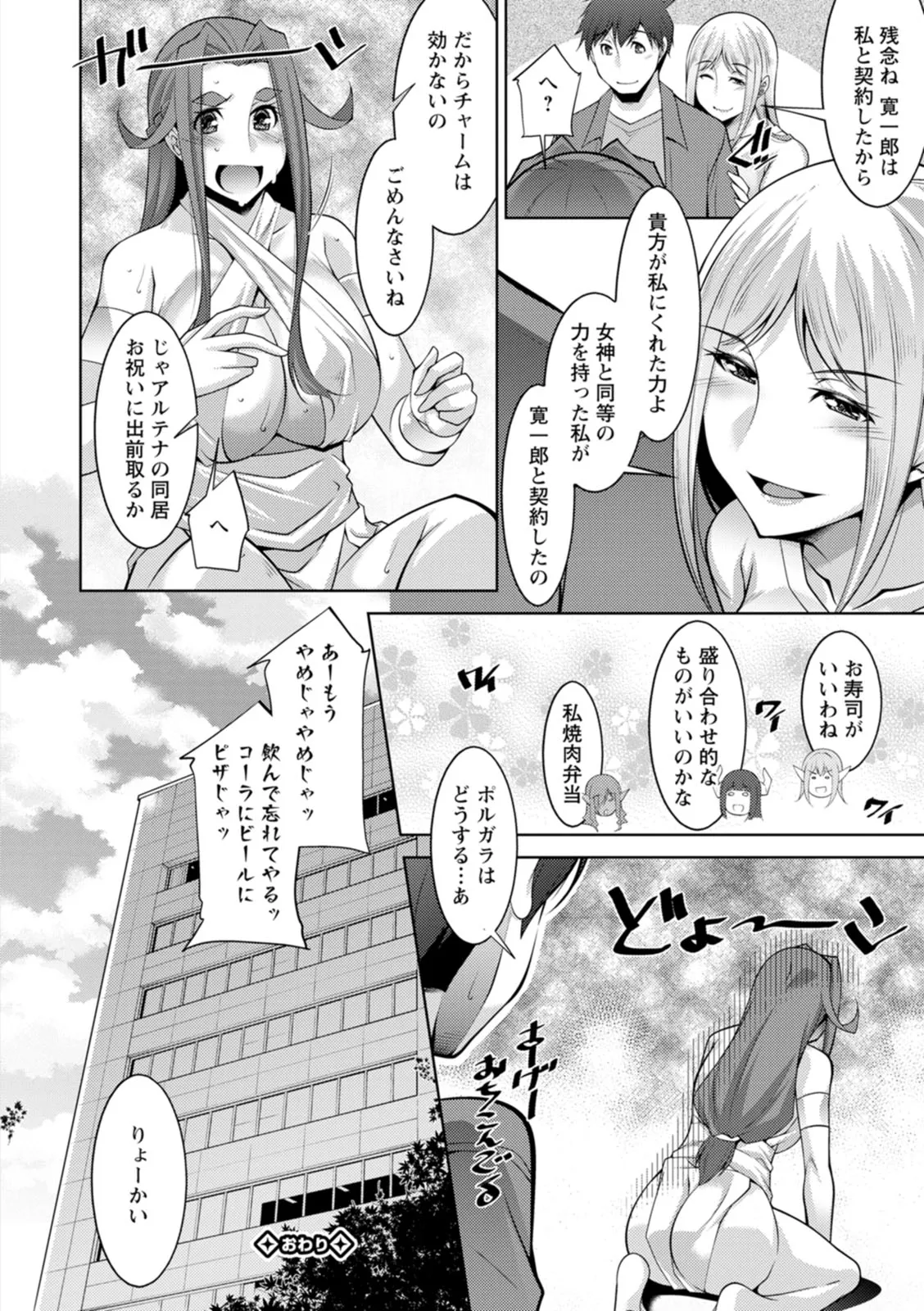 Page 193