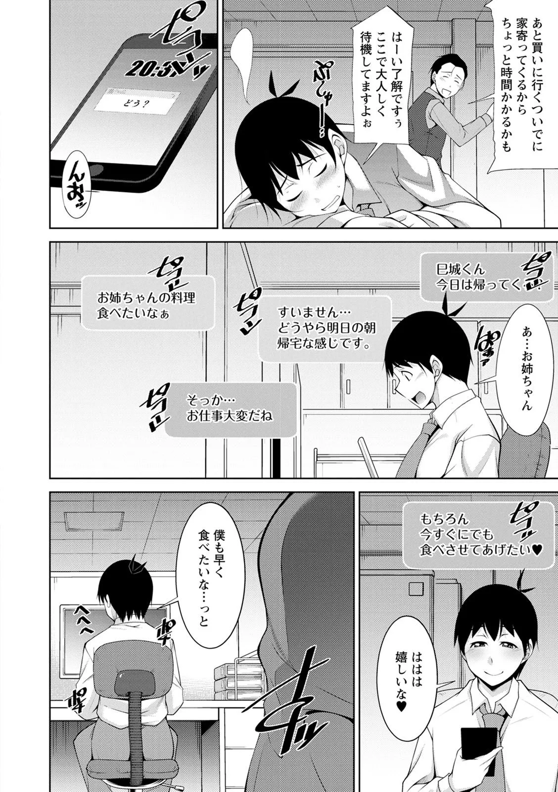 Page 155