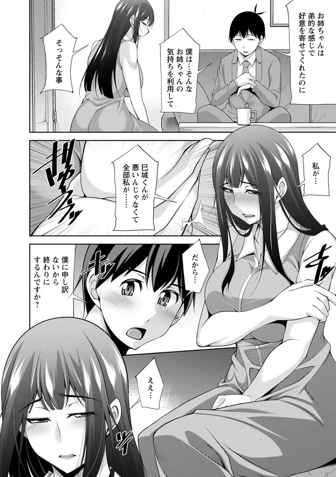 Page 179