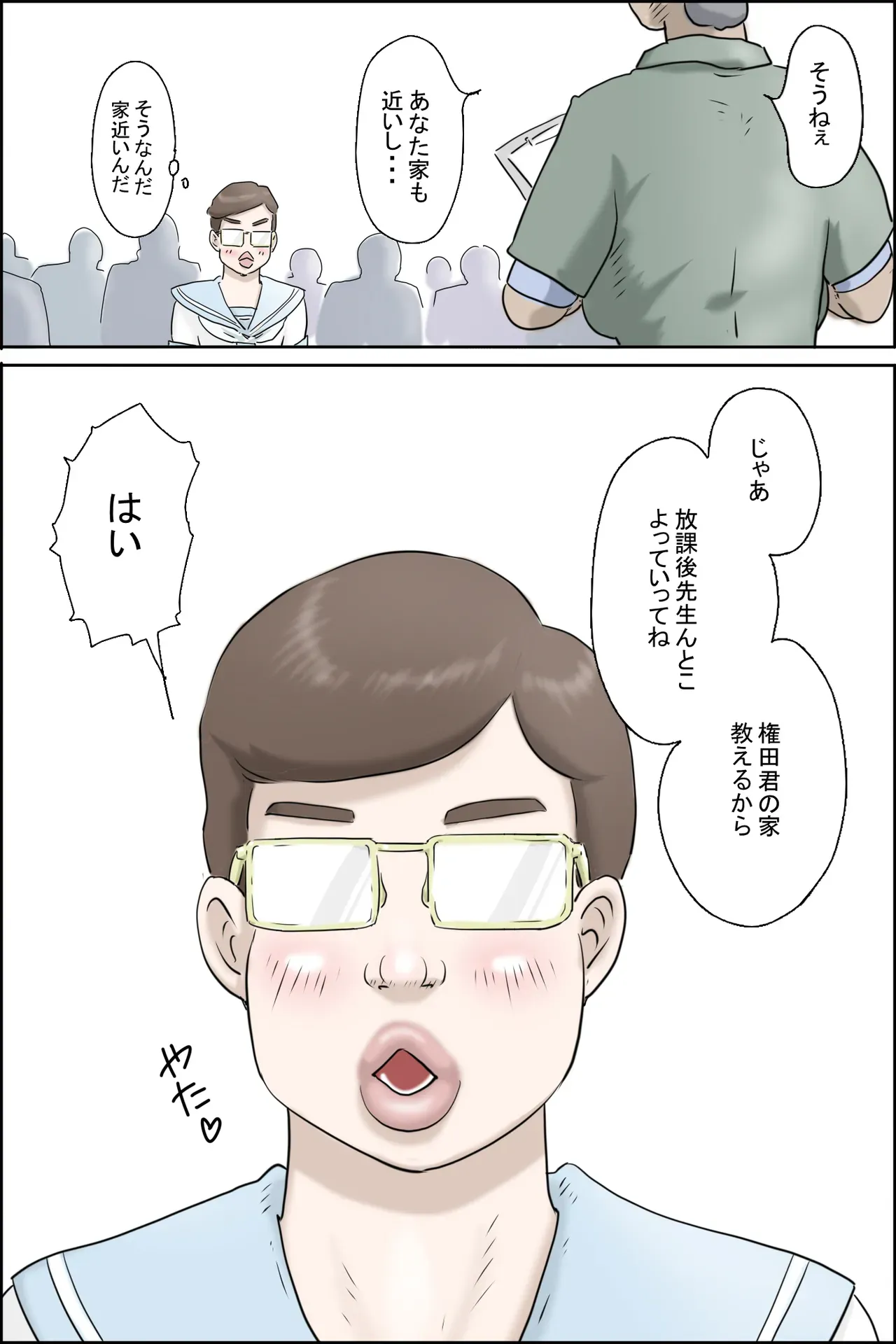Page 2