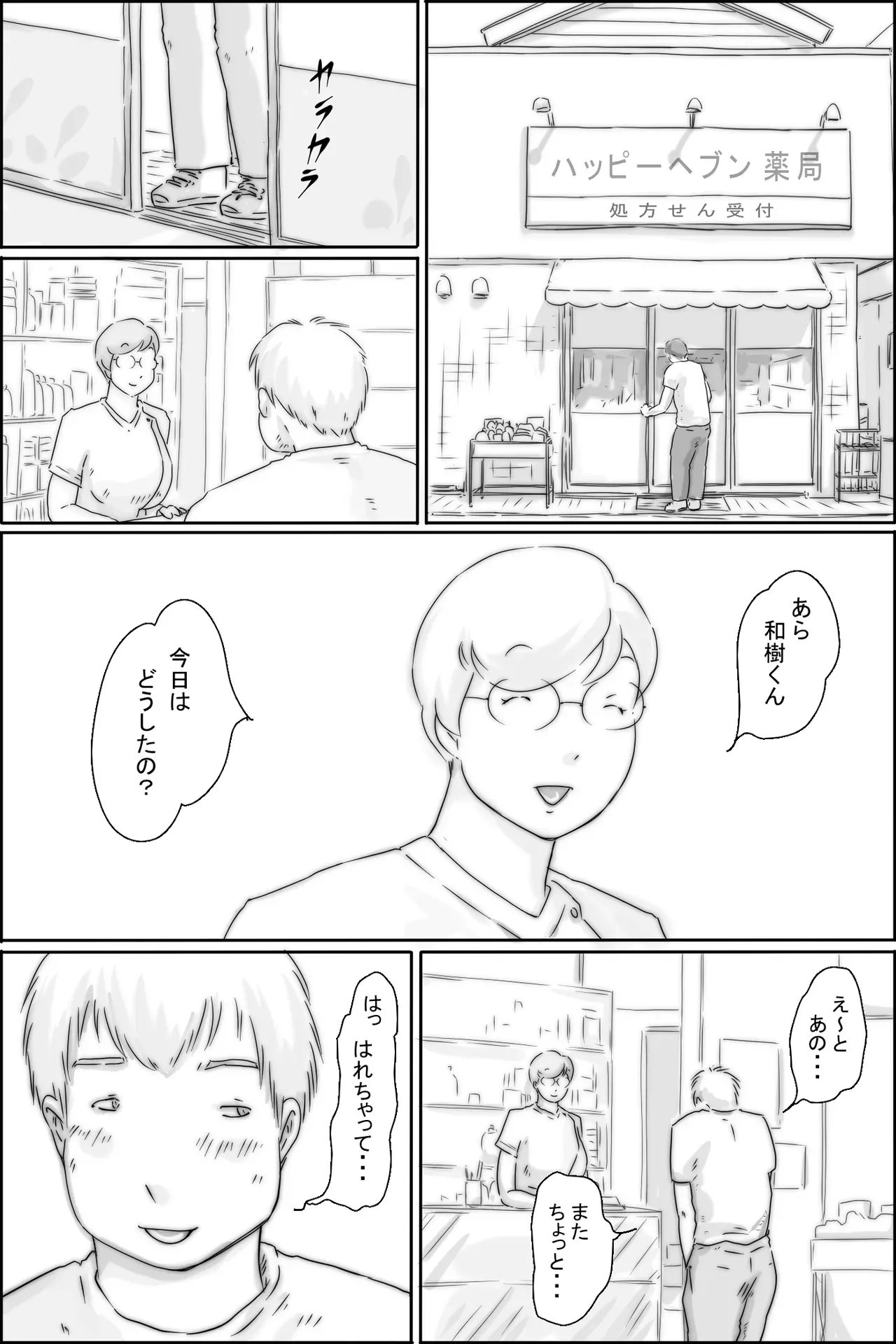 Page 0