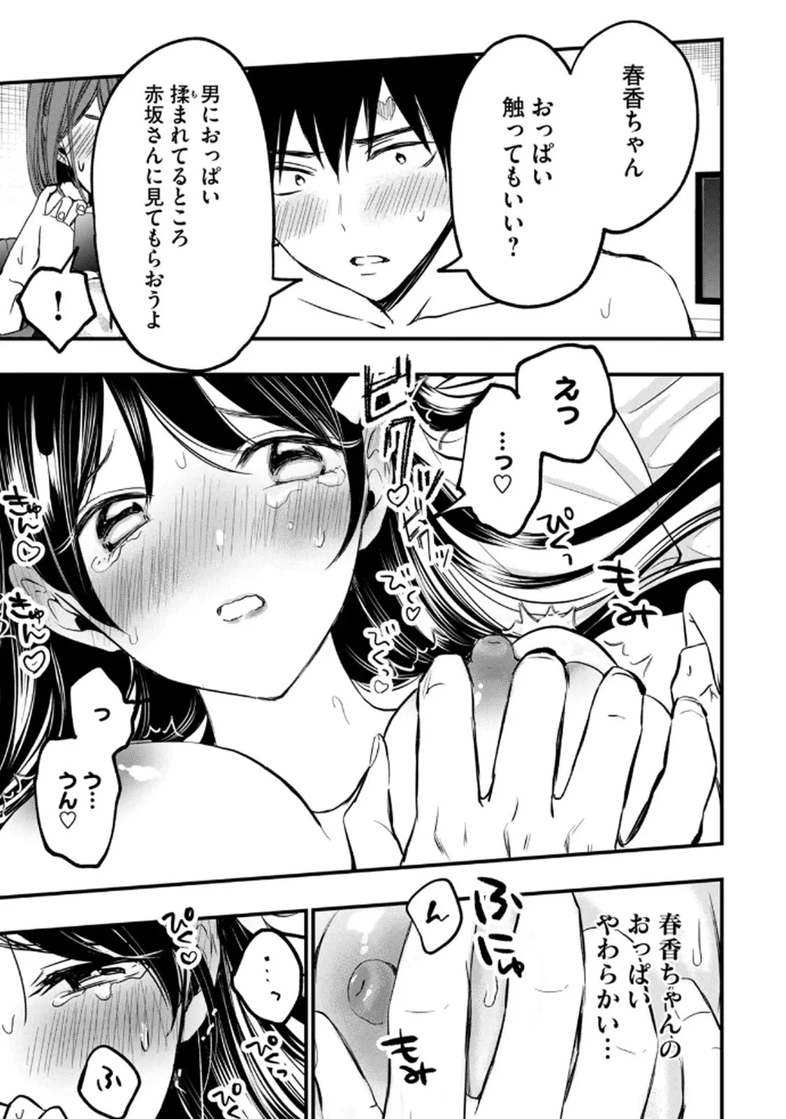 Page 100