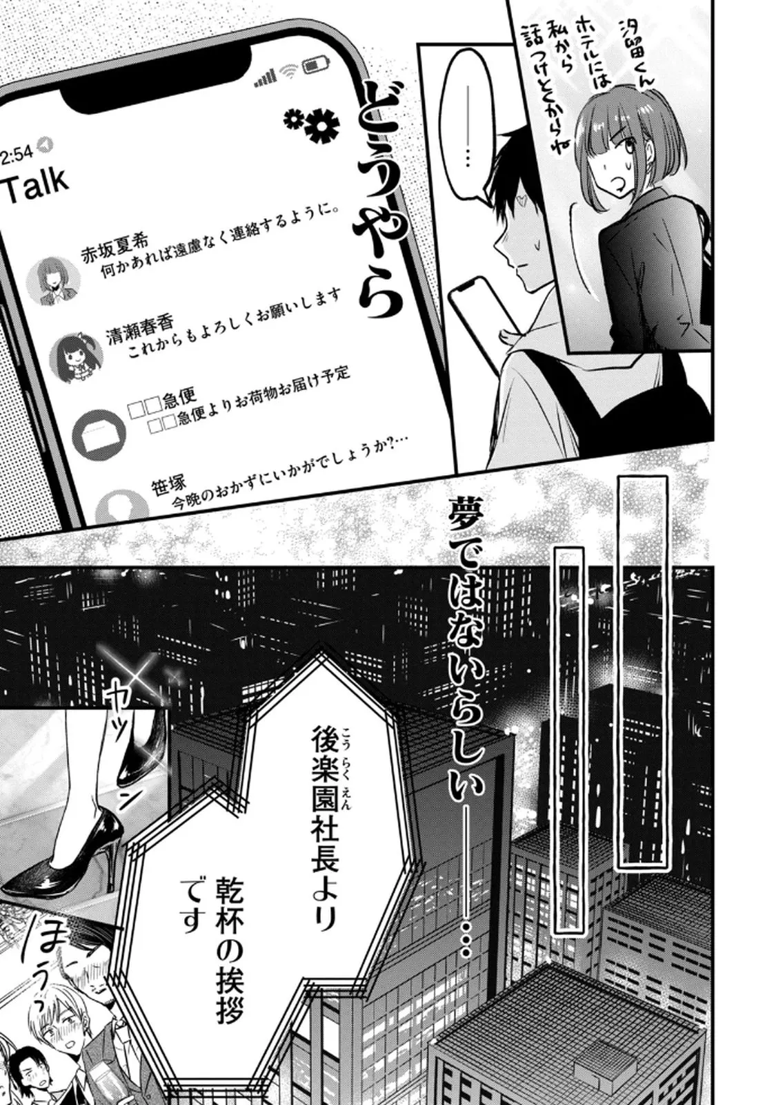 Page 146
