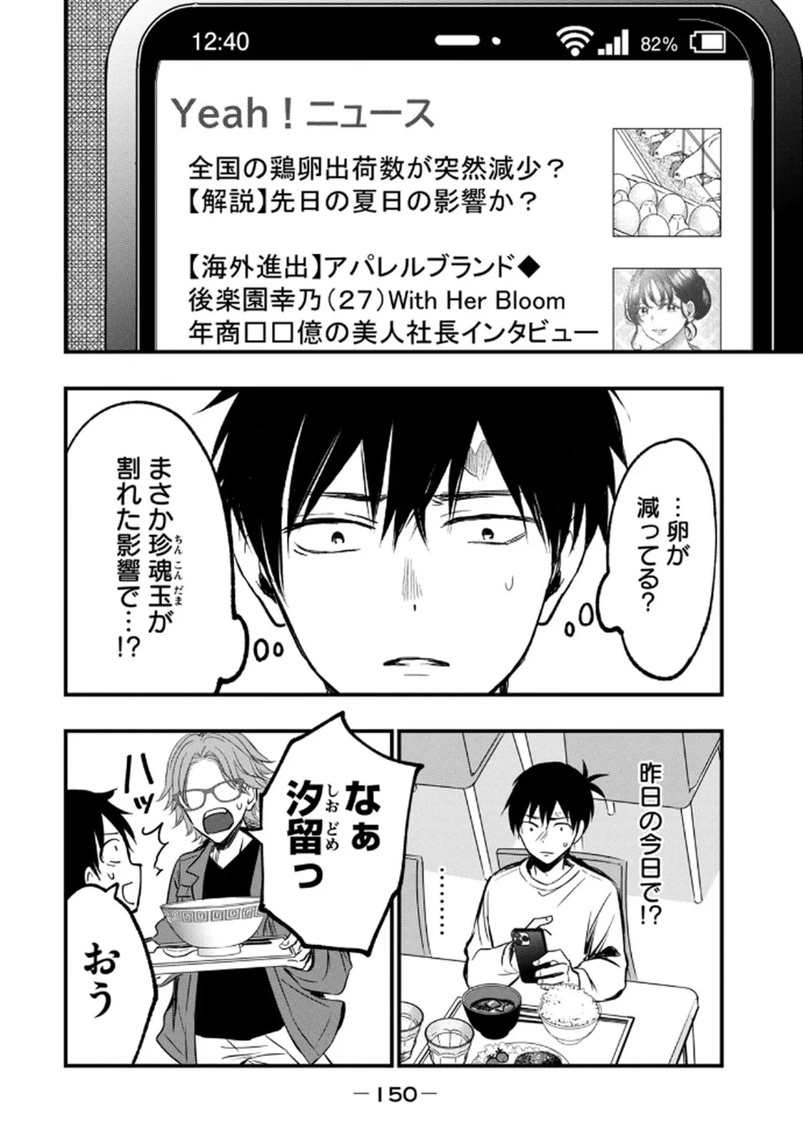 Page 151