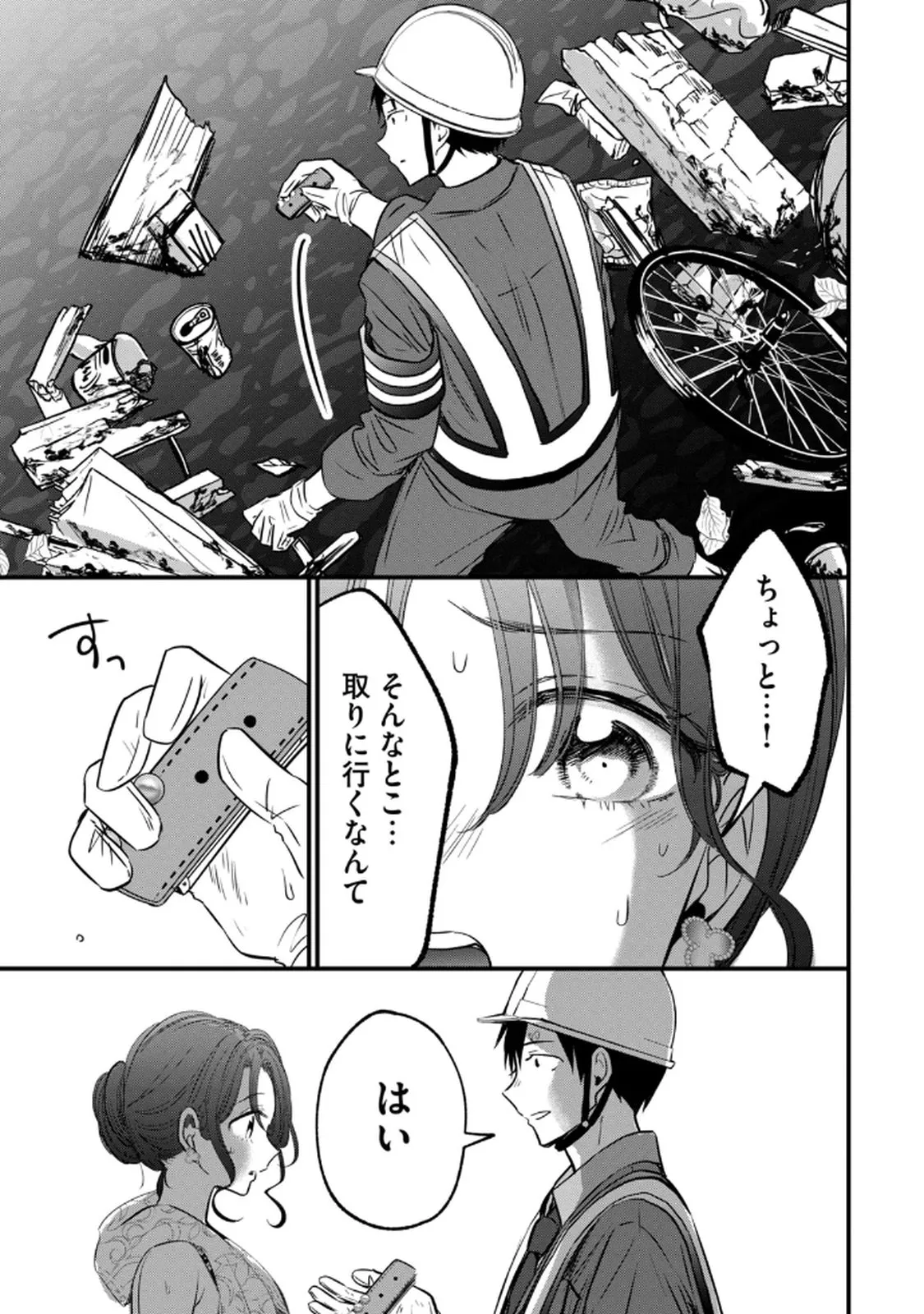 Page 158