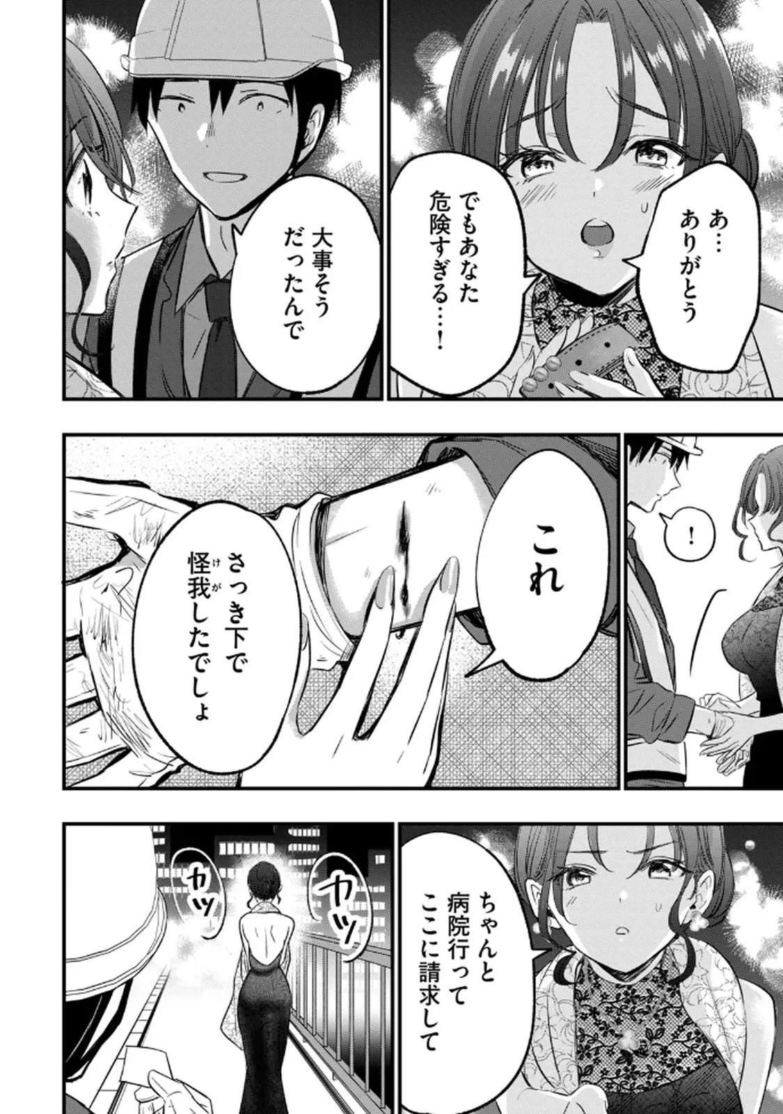 Page 159