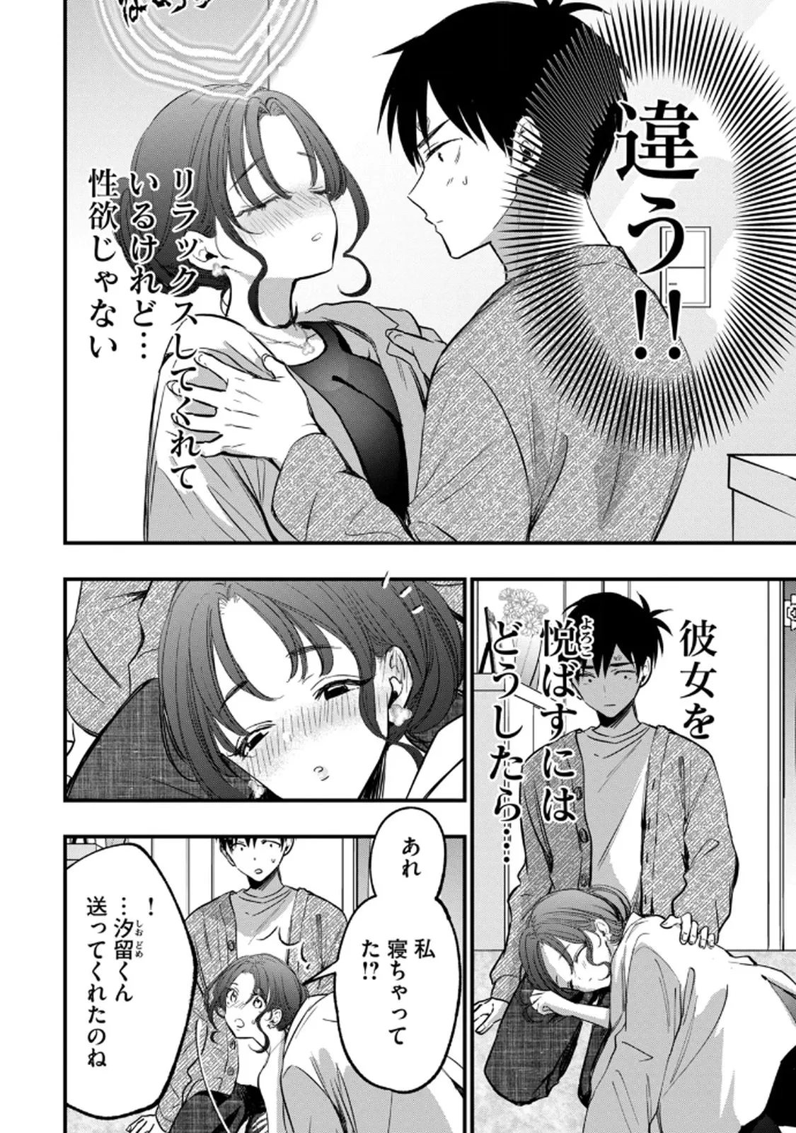 Page 175