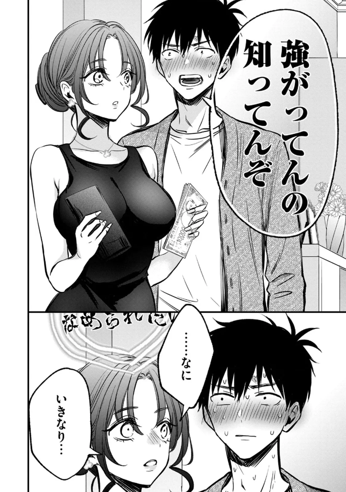 Page 179