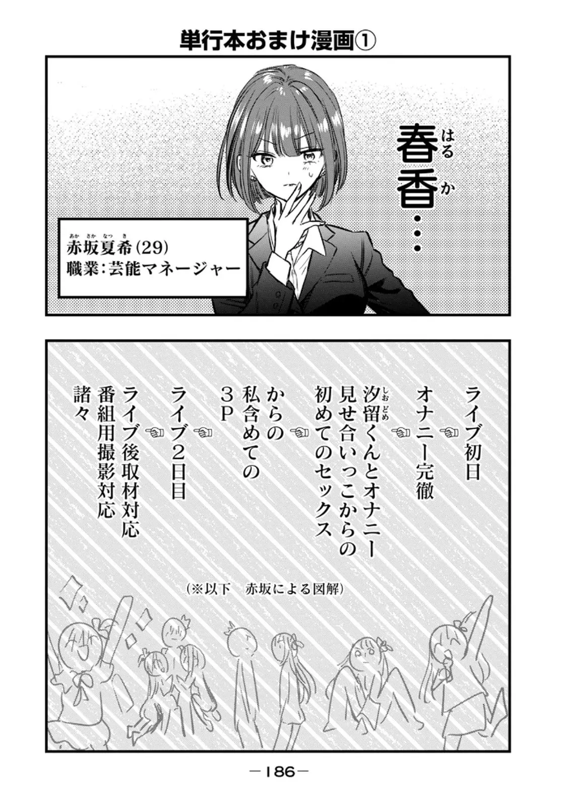 Page 187