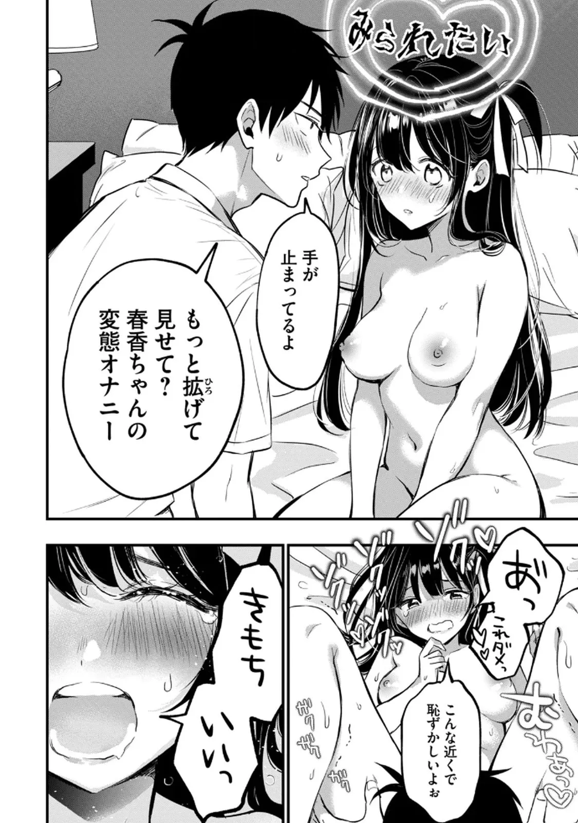 Page 67